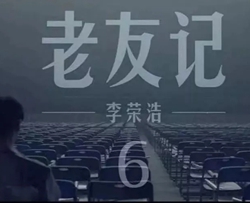 老友记吉他谱 李荣浩 E调弹唱谱
