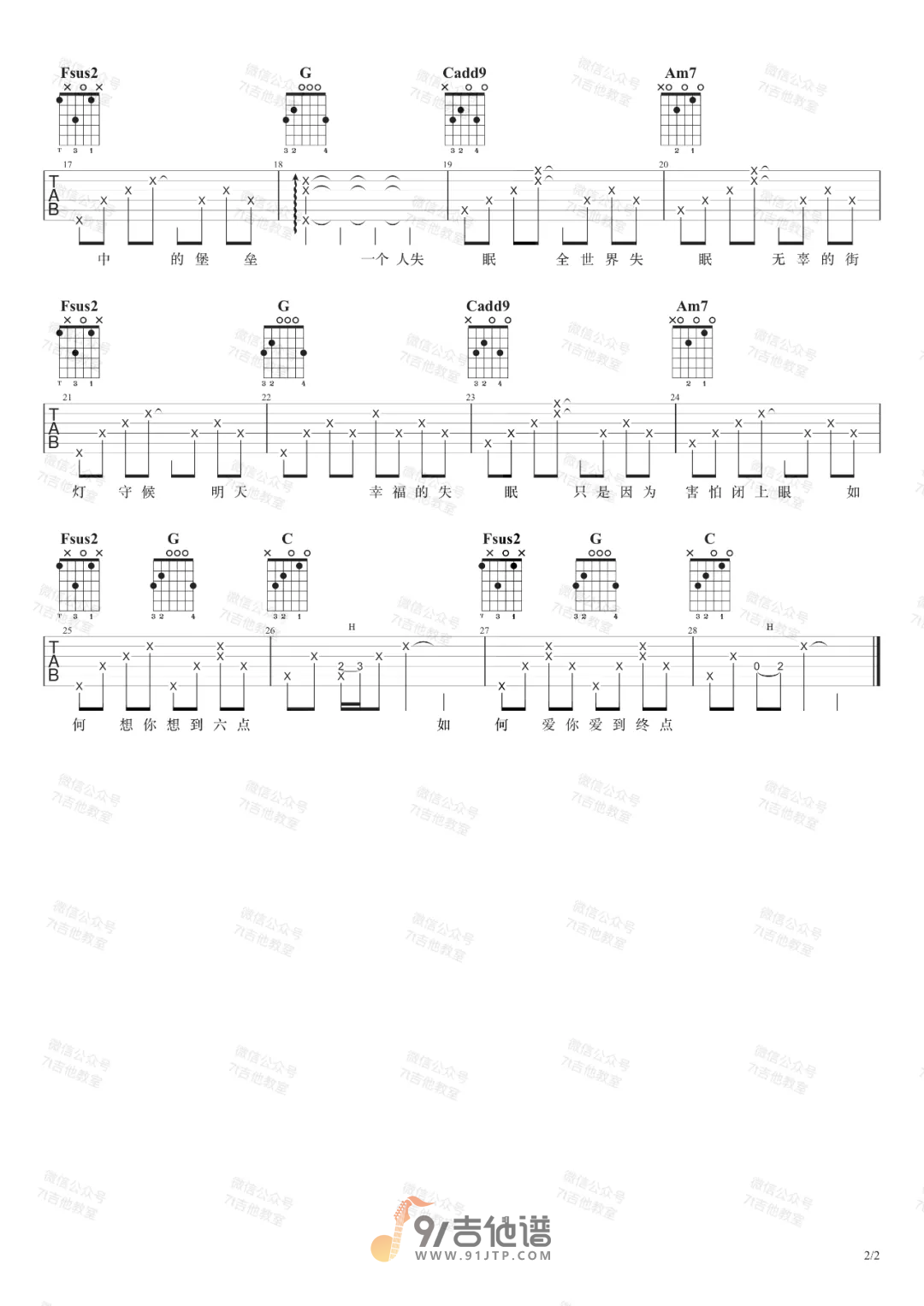 【C调版】陈奕迅《全世界失眠》吉他谱 吉他弹唱六线谱 Guitar Tabs1