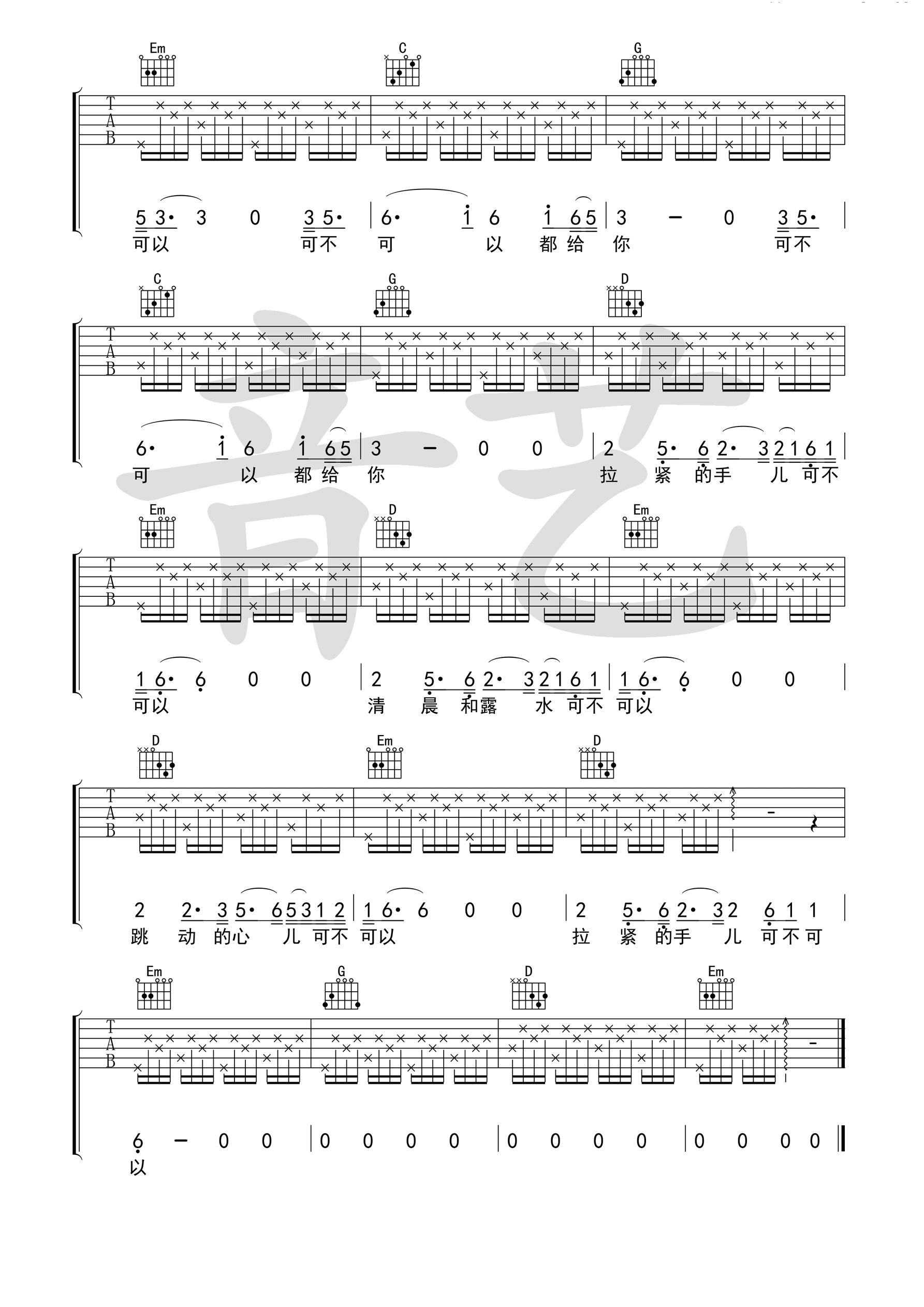 给你吉他谱 G调简单版教学视频_音艺吉他编配_茶季杨3