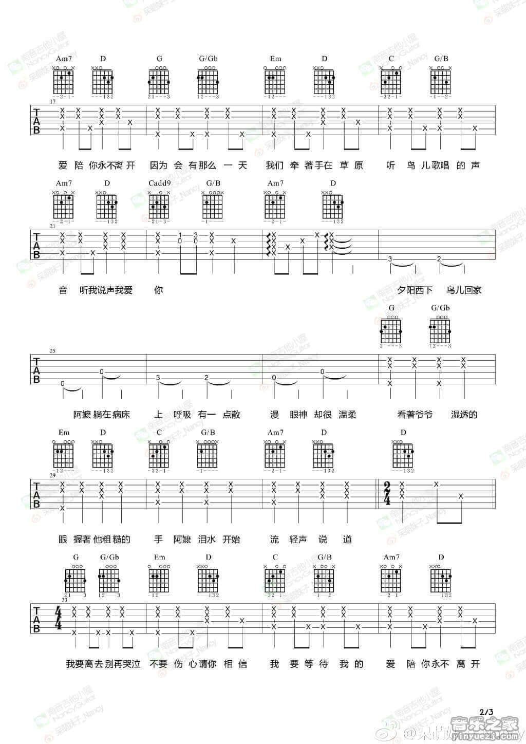 会有那么一天吉他谱 G调六线谱-林俊杰1