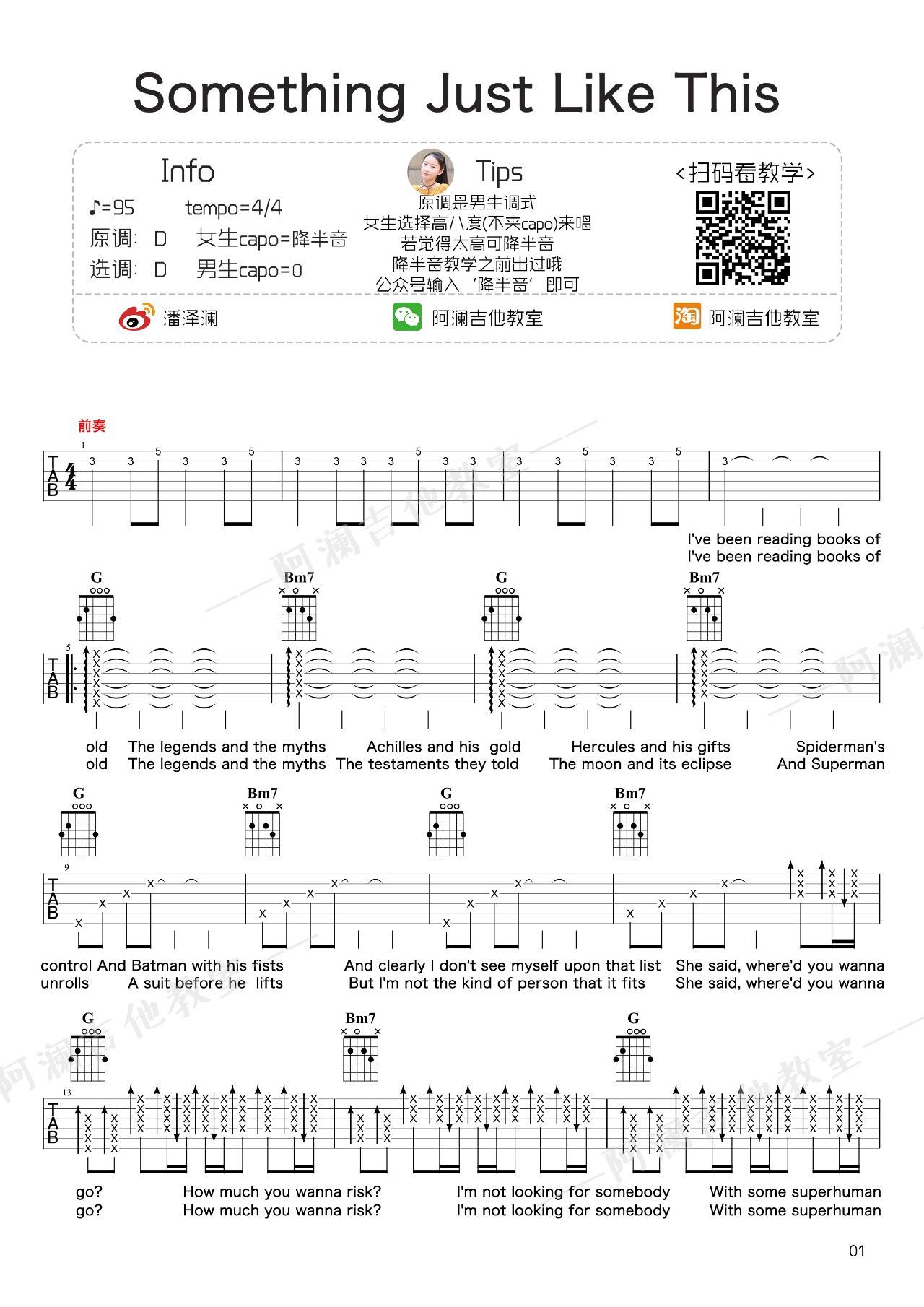 Something Just Like This吉他谱_Coldplay_D调吉他弹唱教学1