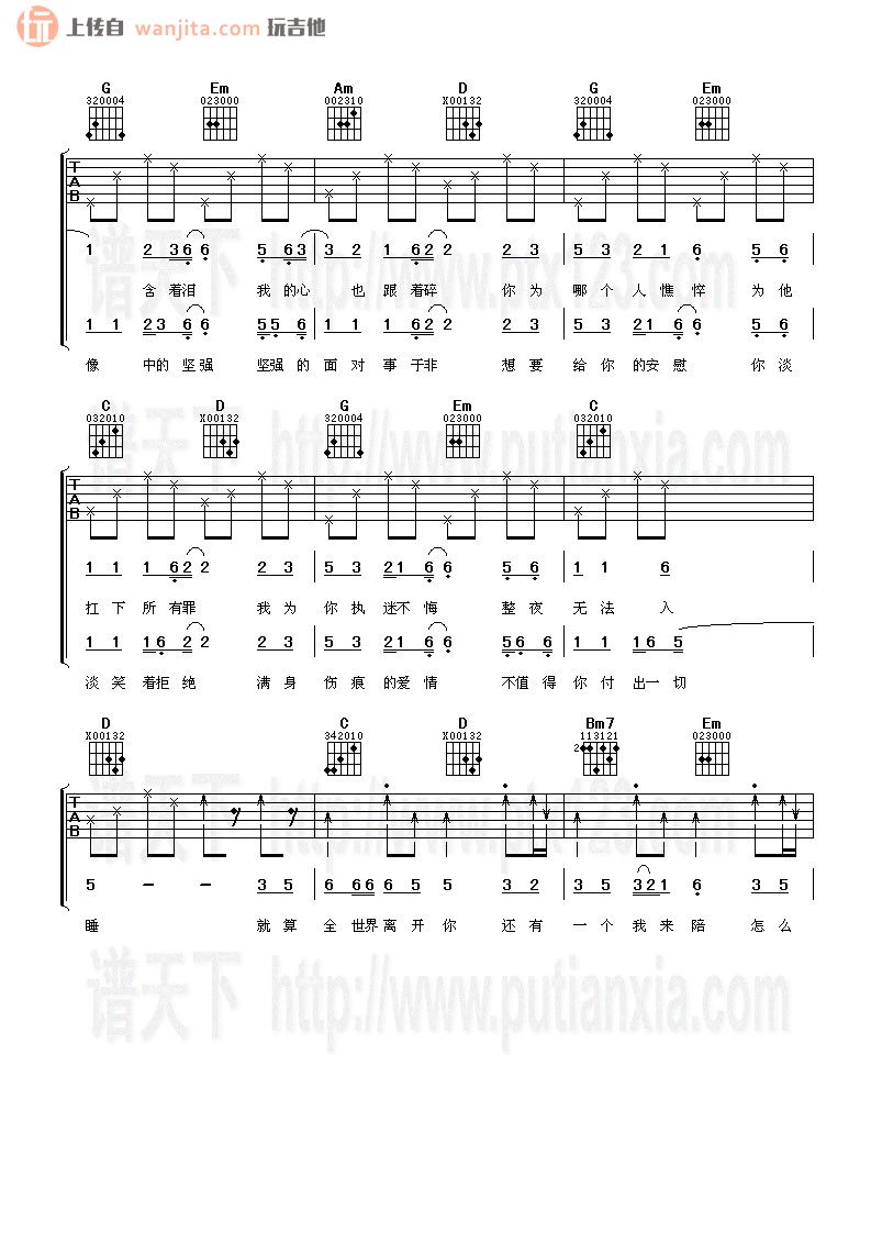 任贤齐《还有我》吉他谱_《还有我》G调吉他弹唱谱1