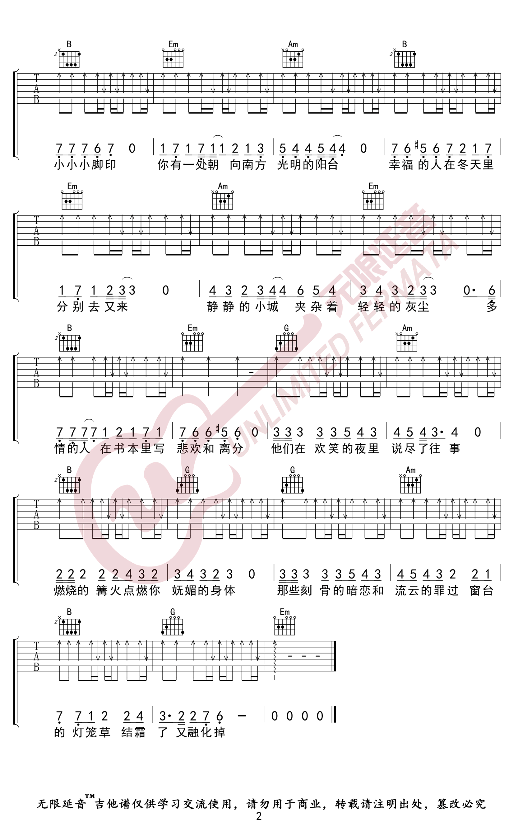 暗杠《吐鲁番女孩》吉他谱1
