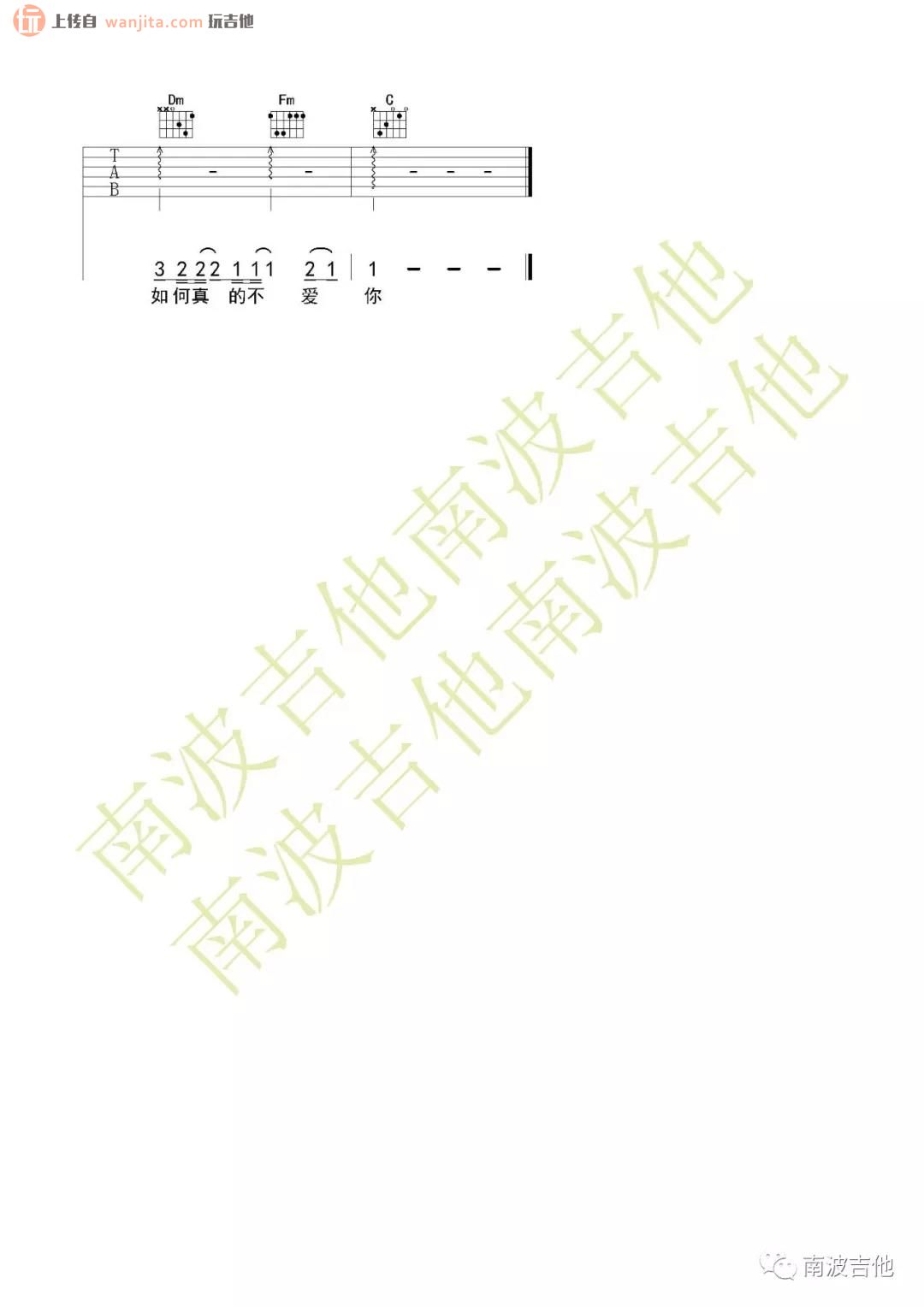 《答应不爱你》吉他谱_C调原版弹唱六线谱_郑中基1