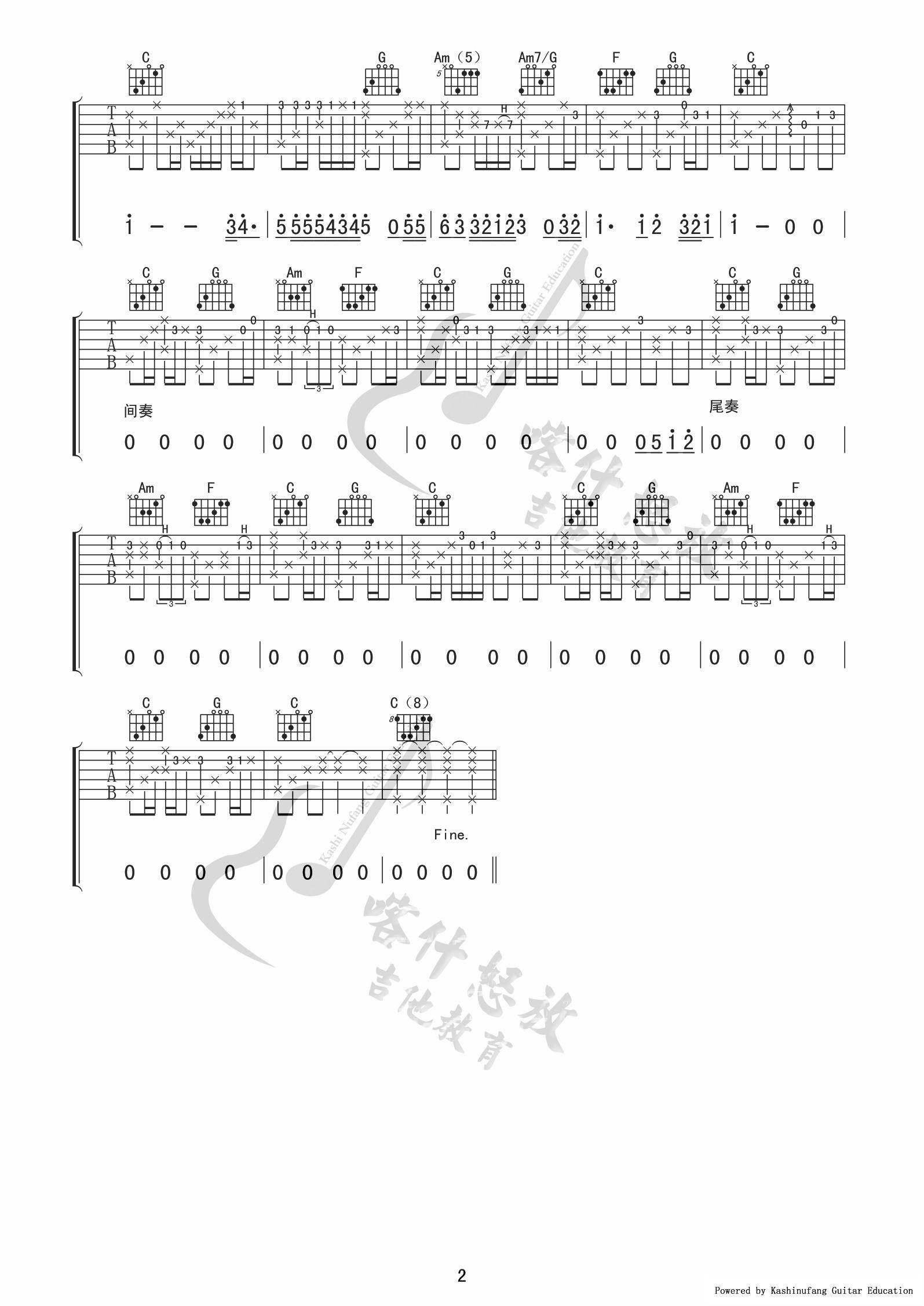 真的爱你吉他谱 C调_指弹独奏谱_beyond2
