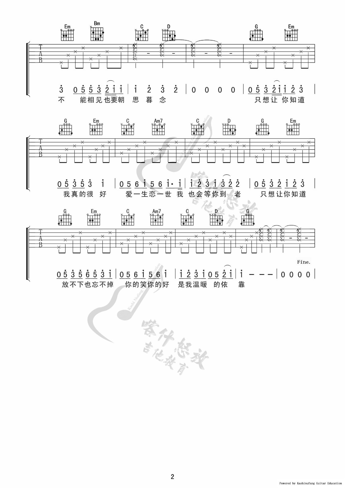 《等你的季节》吉他谱_刘诗诗_G调原版弹唱谱_高清六线谱2
