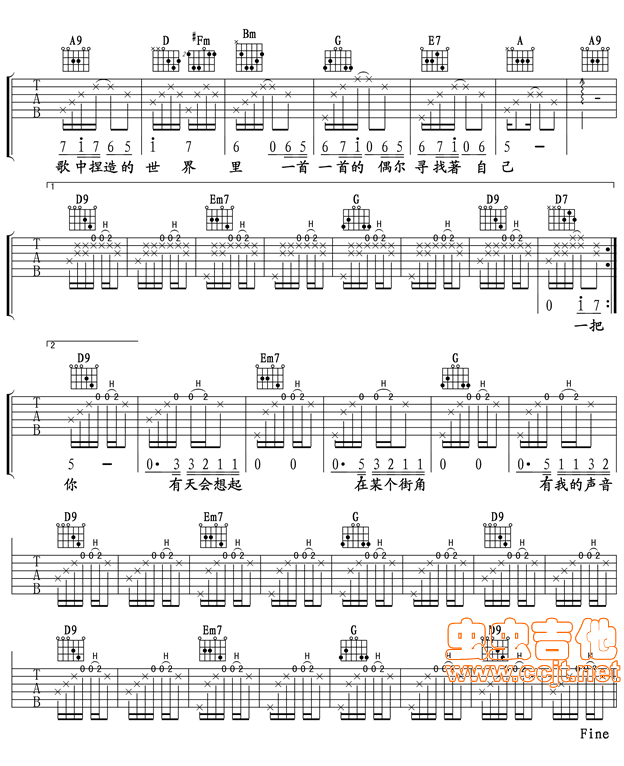 《街角的guitarman》吉他六线谱（高清）|吉他谱|图片谱|高清|迪克牛仔1