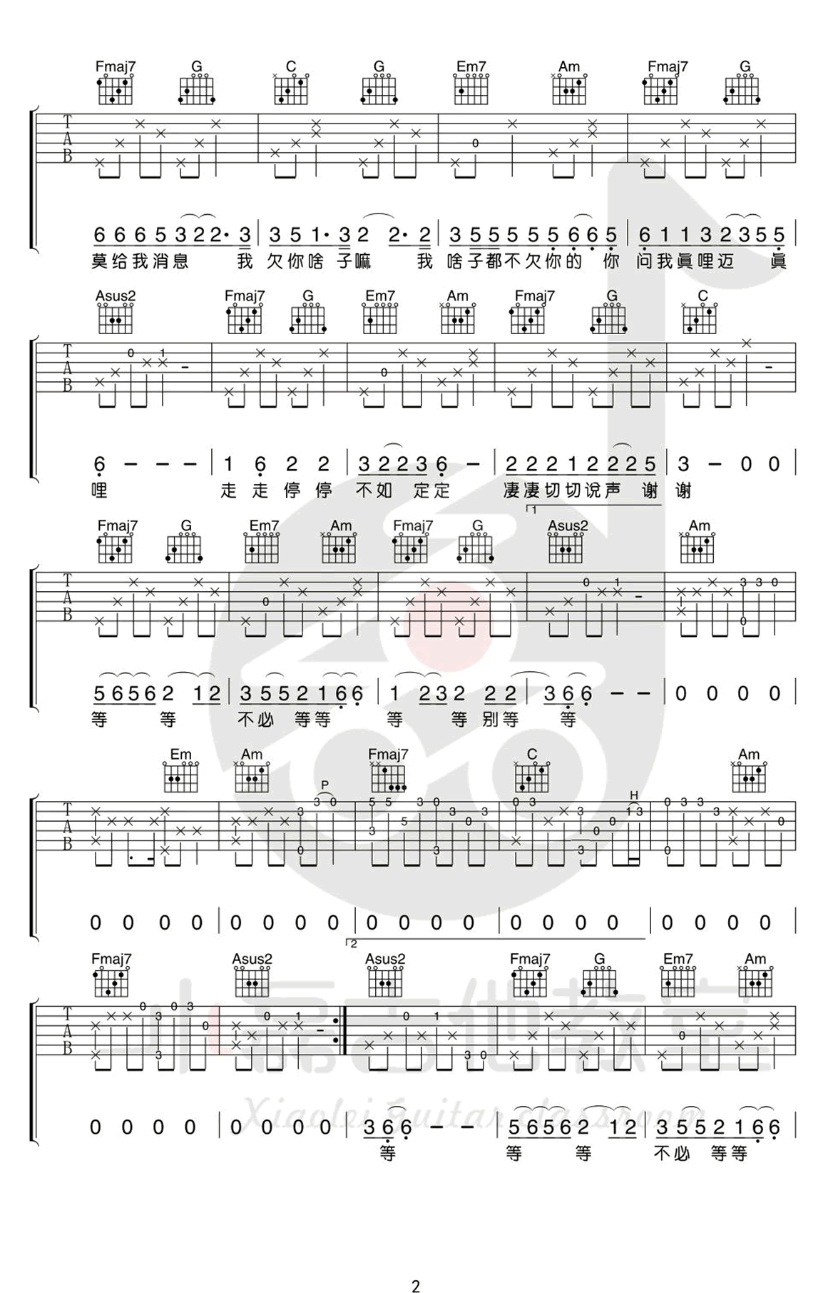 胡广生吉他谱 任素汐《无名之辈》主题曲 吉他教学视频2