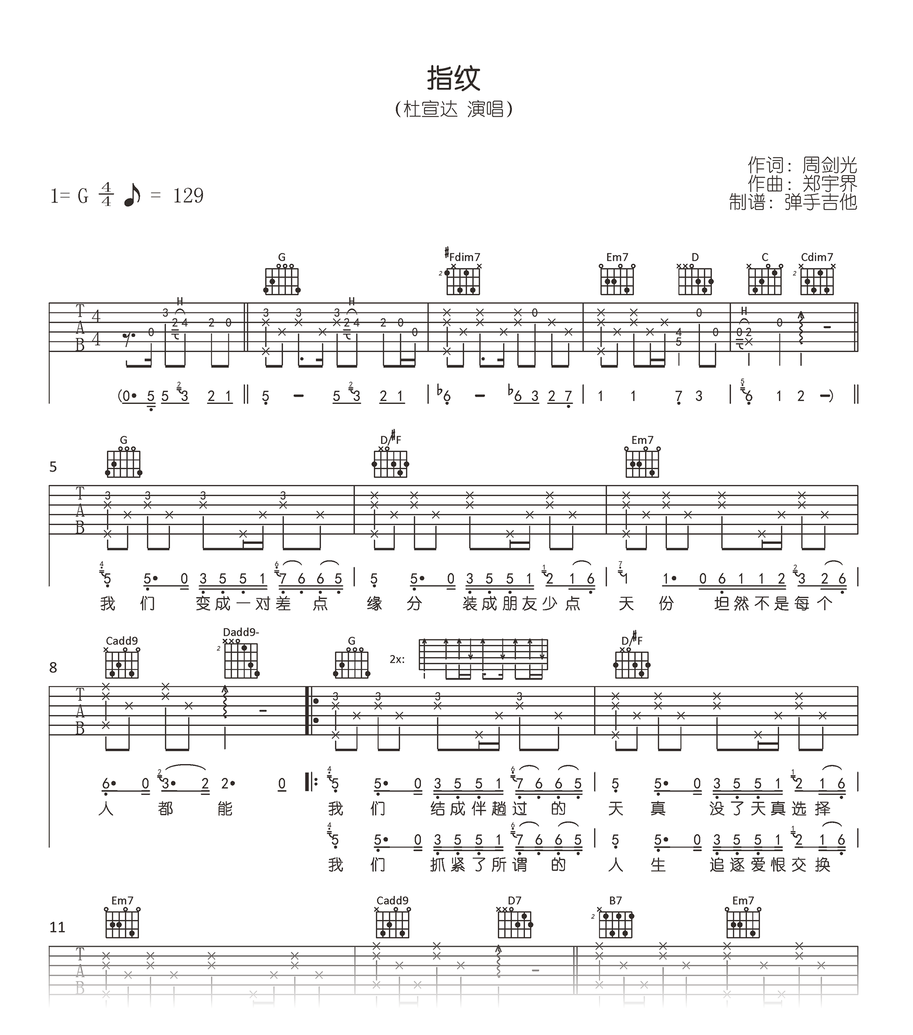 指纹吉他谱_G调_杜宣达_原版弹唱谱_高清六线谱1