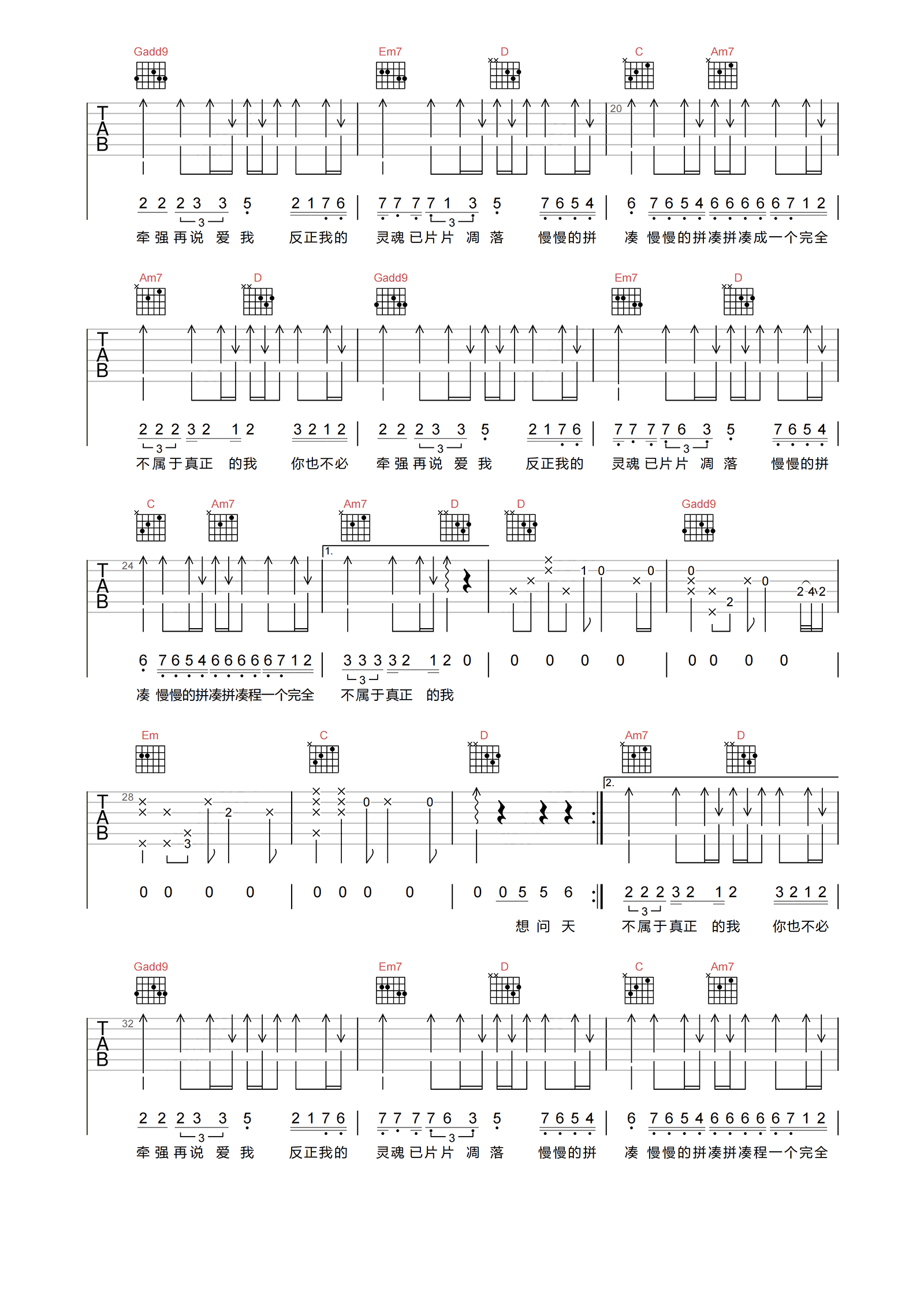 齐秦《夜夜夜夜》吉他谱-G调高清原版弹唱谱1