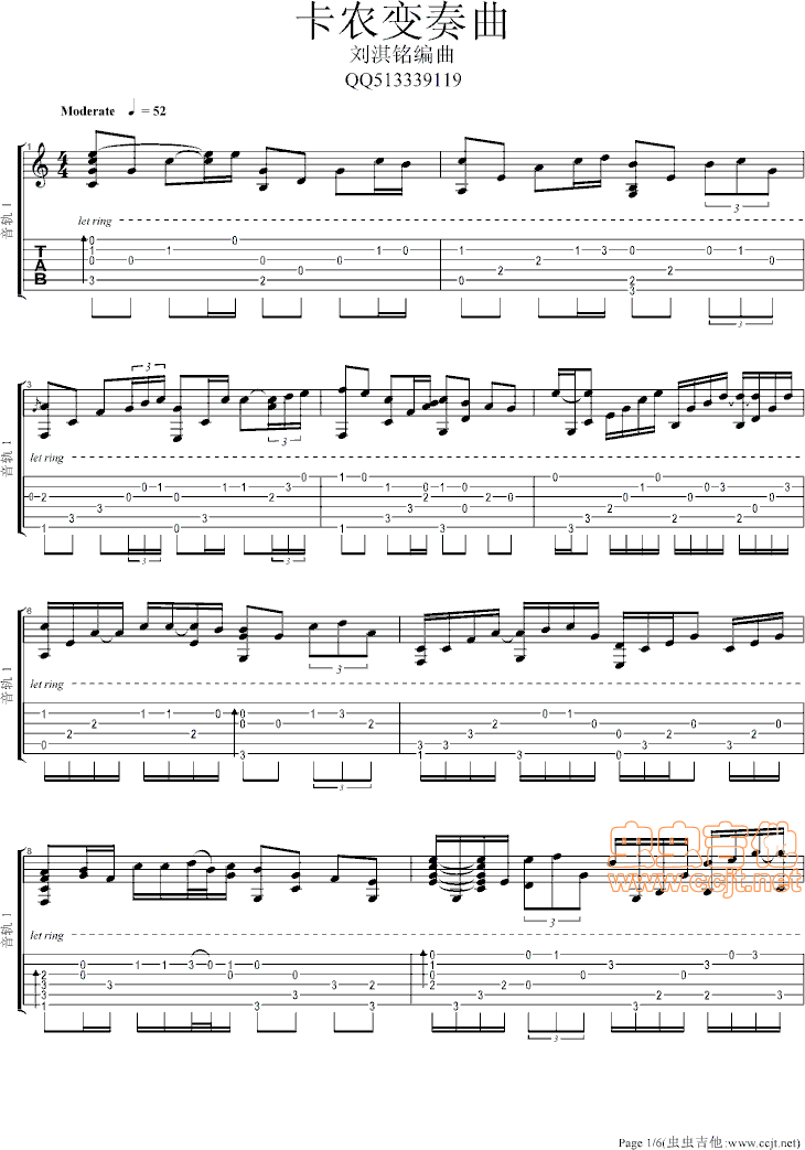 卡农变奏曲（注意是变奏）|吉他谱|图片谱|高清|帕赫贝尔|Pachelbel1