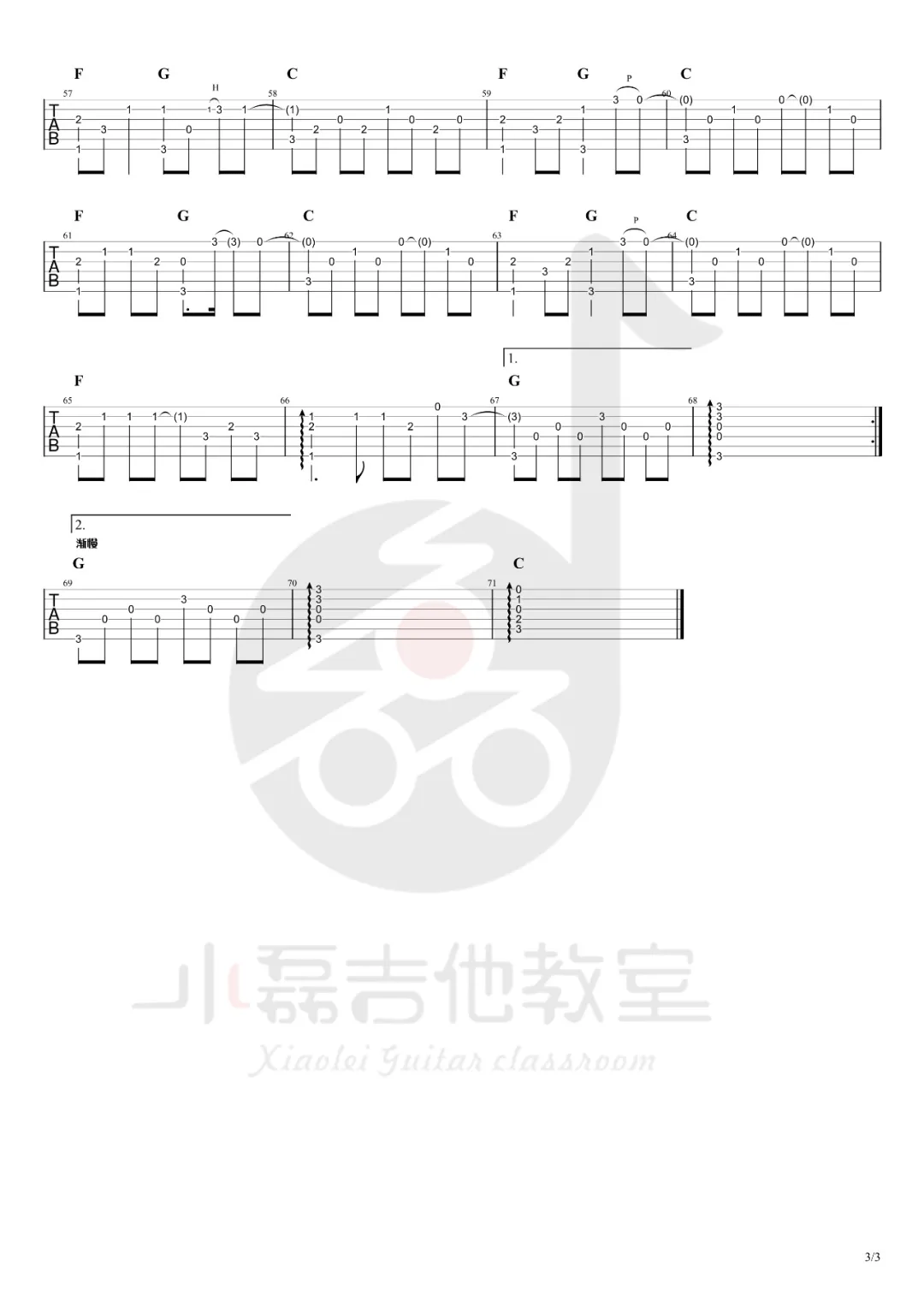 《南方姑娘》指弹吉他谱_赵雷_吉他独奏谱_吉他指弹谱3