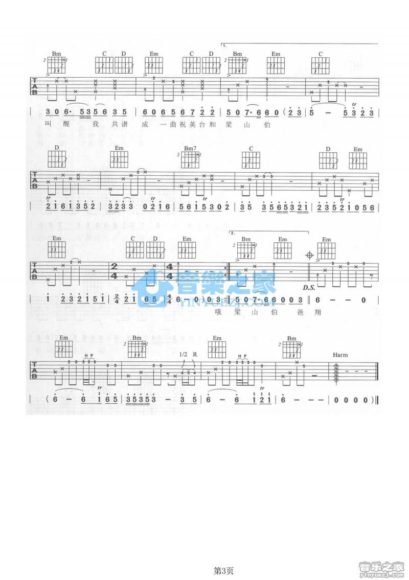 爸爸妈妈_吉他谱_G调版_王蓉3