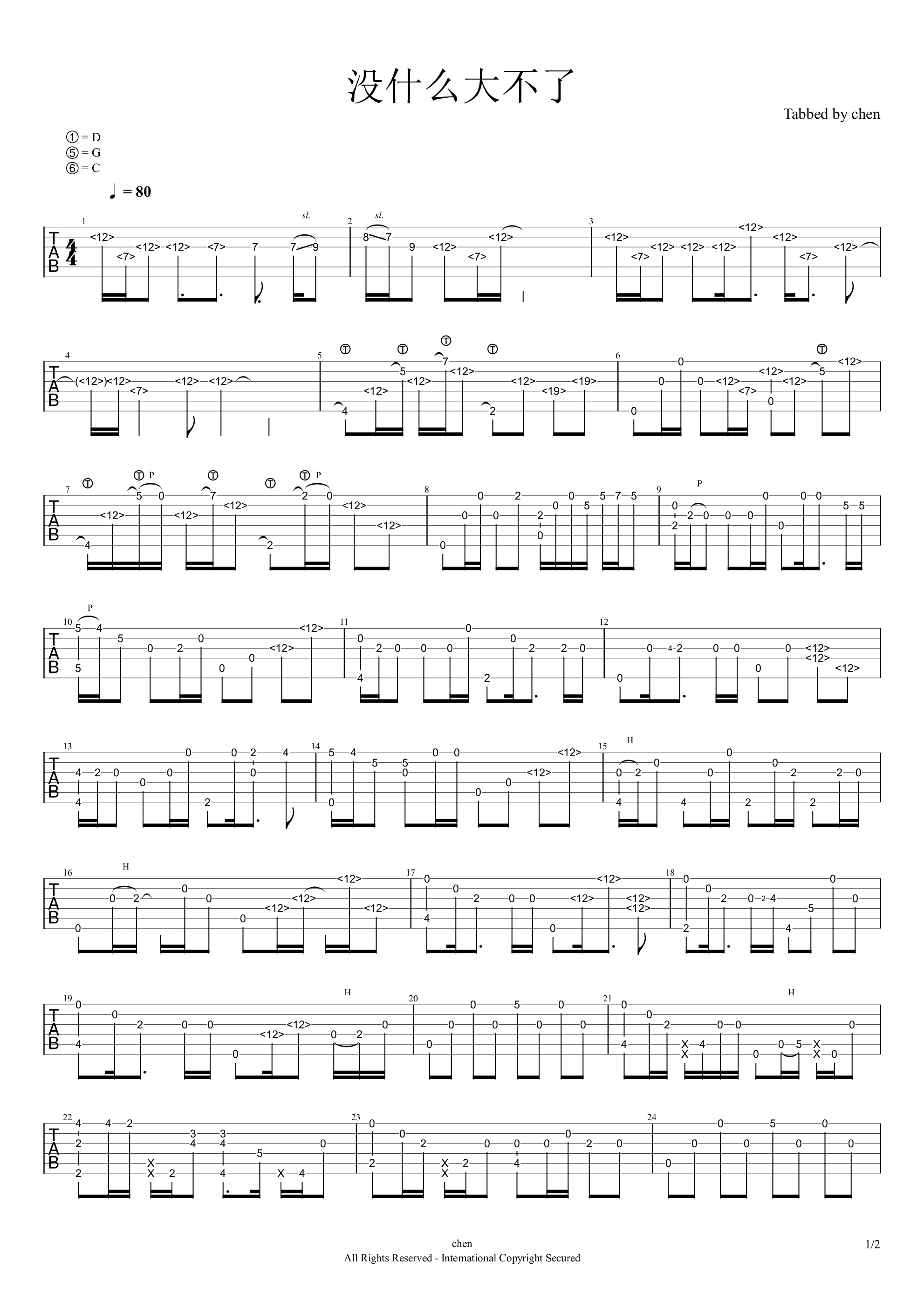 没什么大不了吉他指弹谱 D调六线谱-高清版-RADWIMPS1