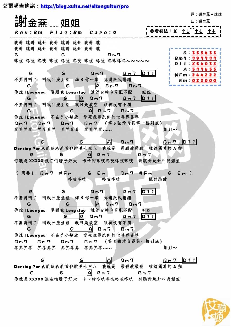 姐姐吉他谱 G调_艾雨顿编配_谢金燕1