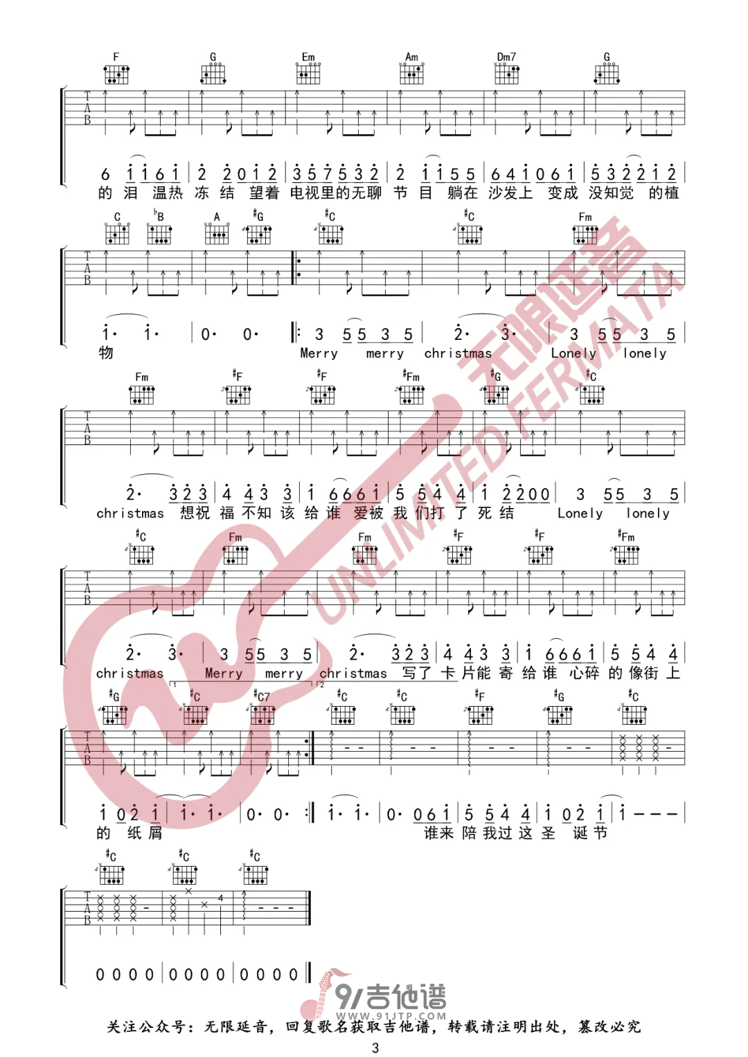 【G调版】陈奕迅《圣诞结》吉他谱 吉他谱弹唱六线谱 Guitar Tabs1