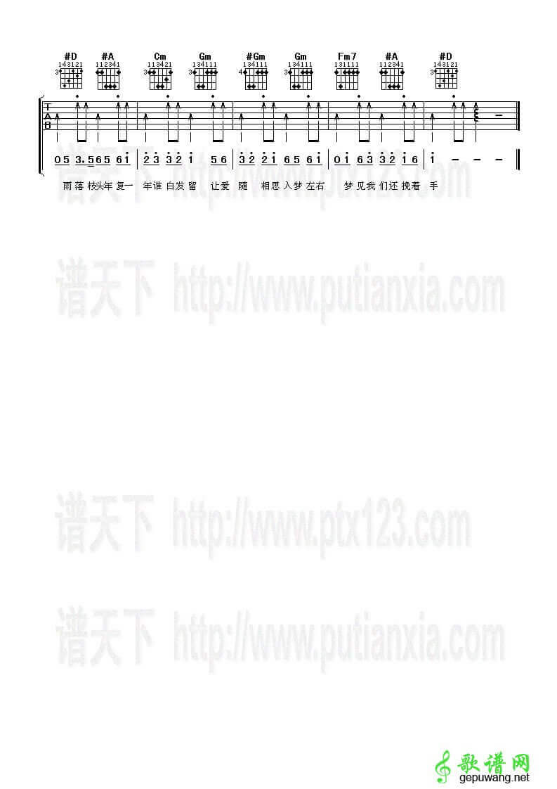 青衣吉他谱 C调六线谱-歌谱网编配-马天宇1