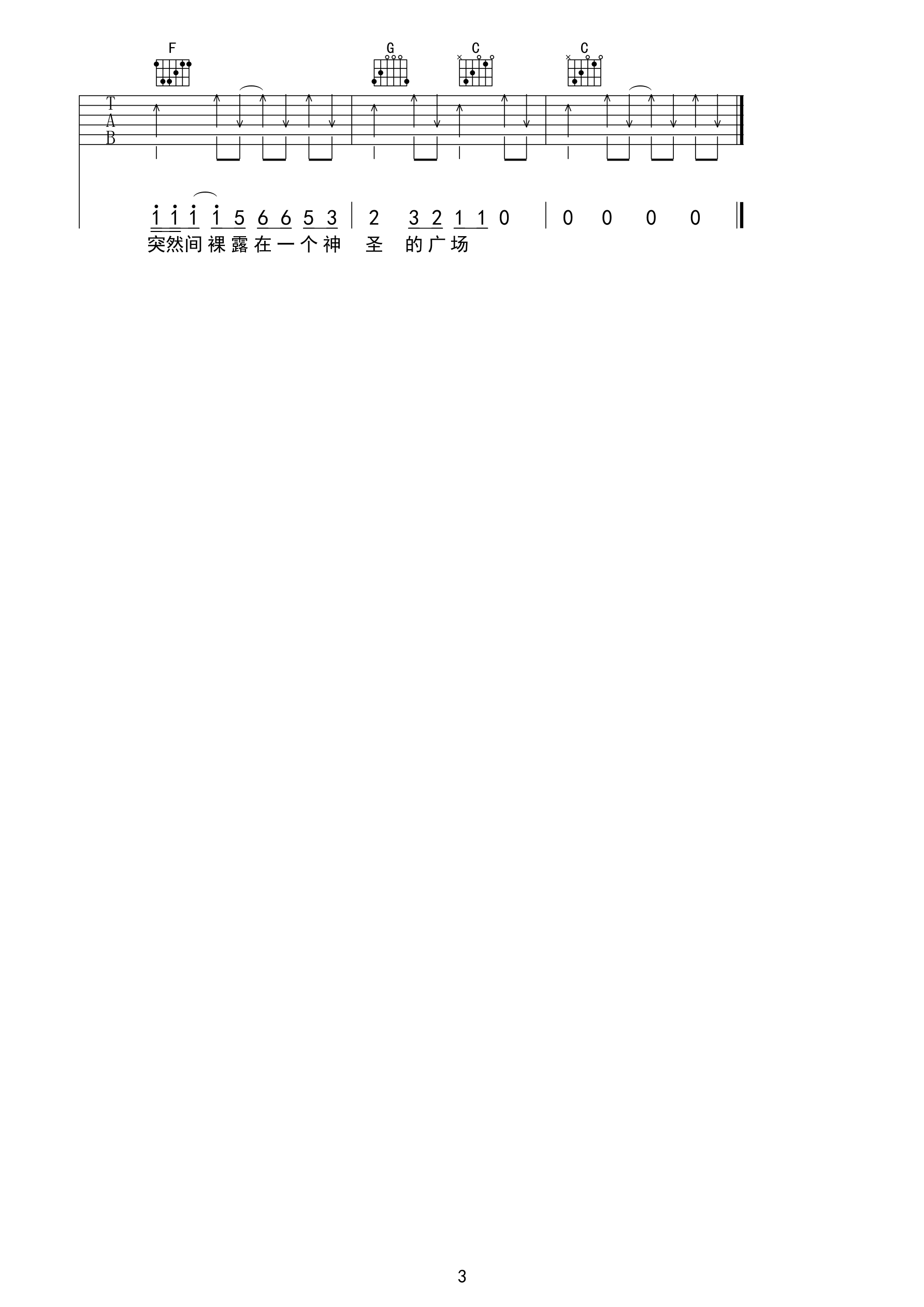 洪启《我想我想》C调吉他1
