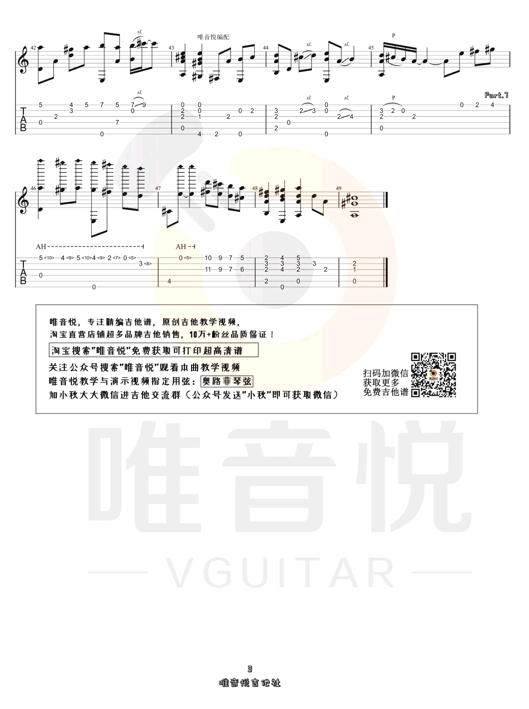 遇见指弹谱_孙燕姿《遇见》吉他演示+指弹教学视频3