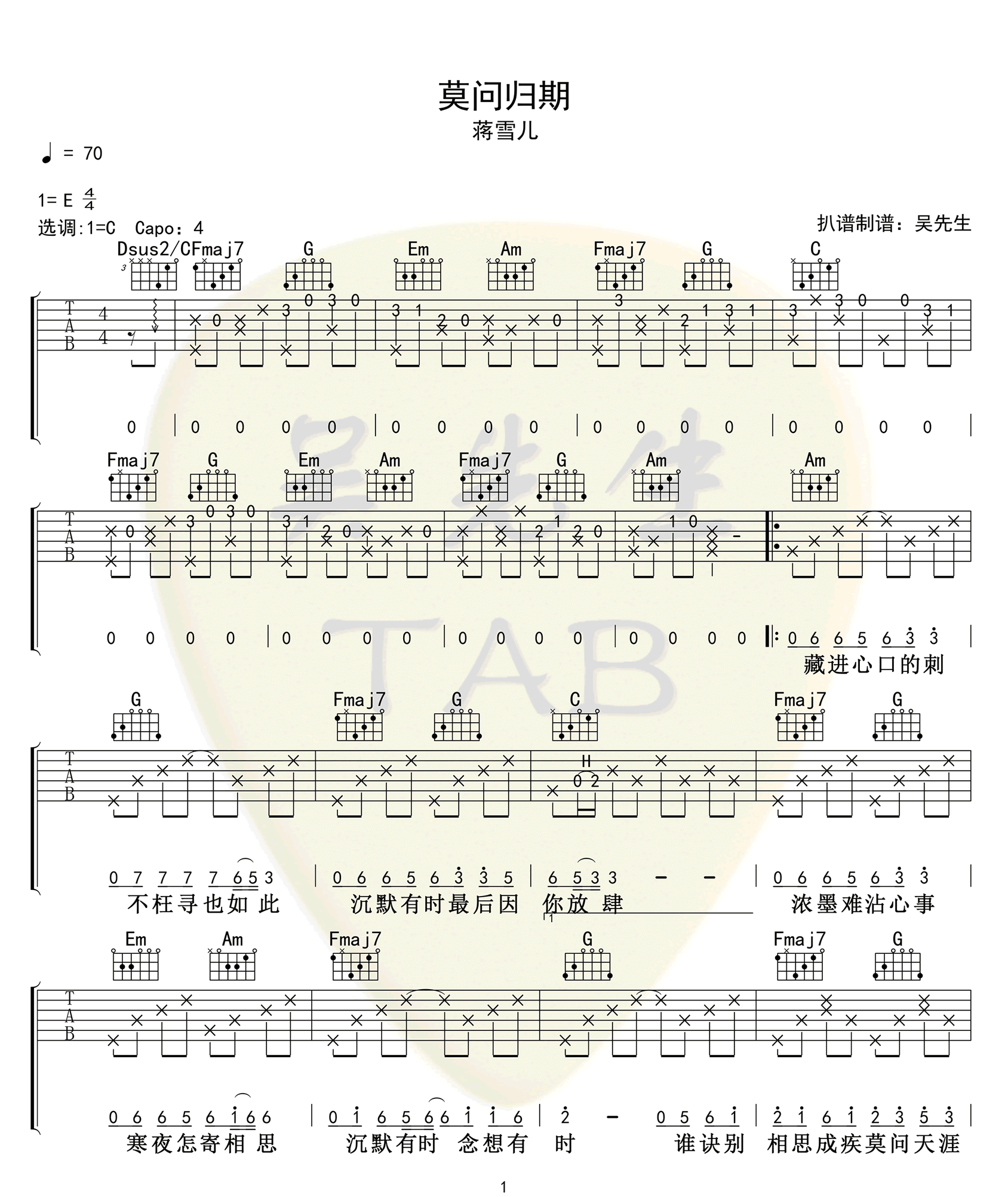 莫问归期吉他谱_蒋雪儿_C调原版编配_吉他弹唱六线谱1