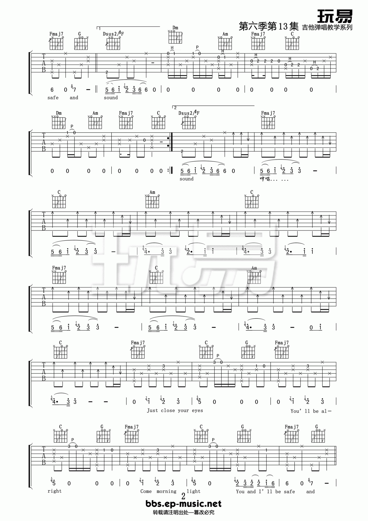 Taylor Swift Safe and Sound吉他谱2