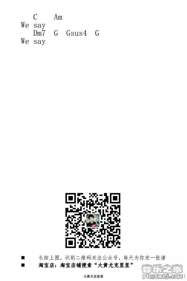 时光_尤克里里谱_许巍2