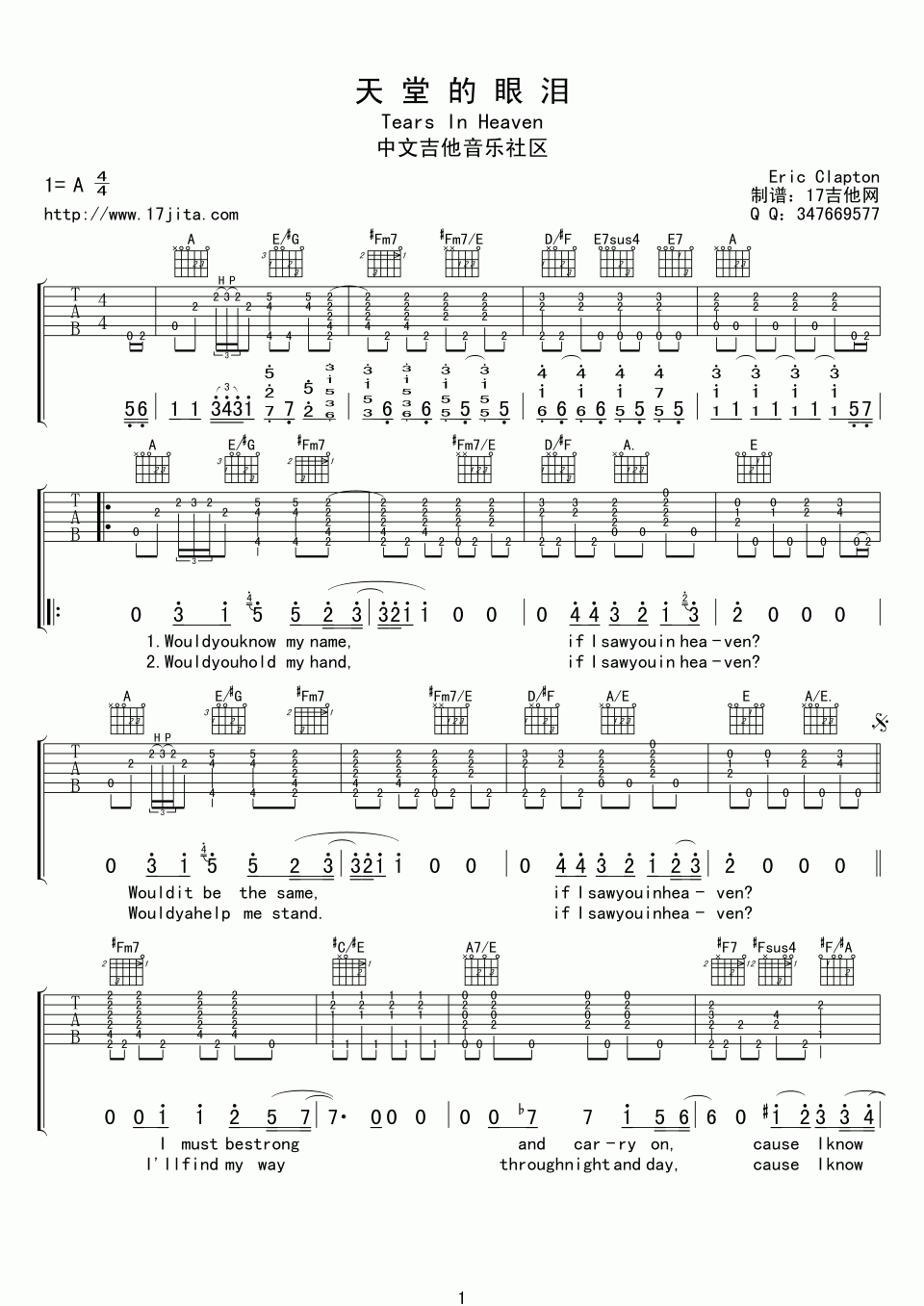 泪洒天堂tears in heaven吉他谱1