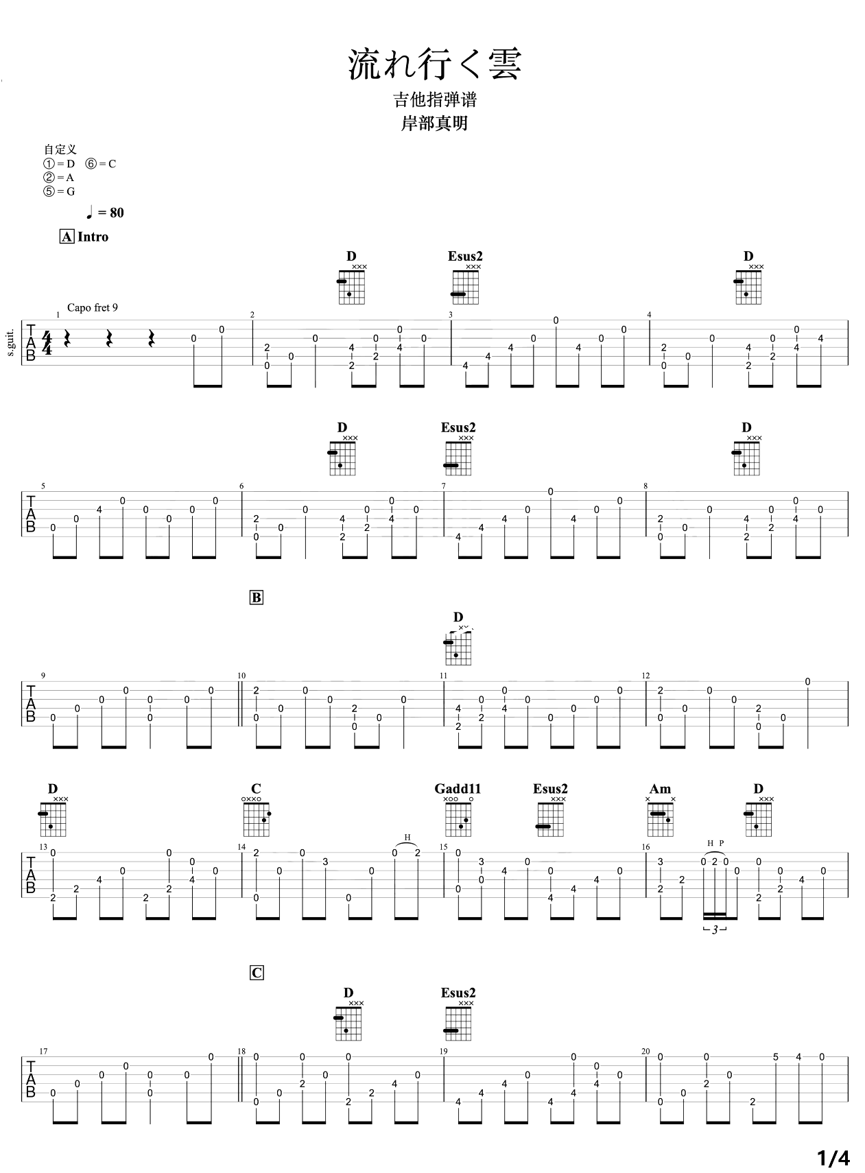 流行的云指弹谱_吉他独奏演示+教学视频_岸部真明1