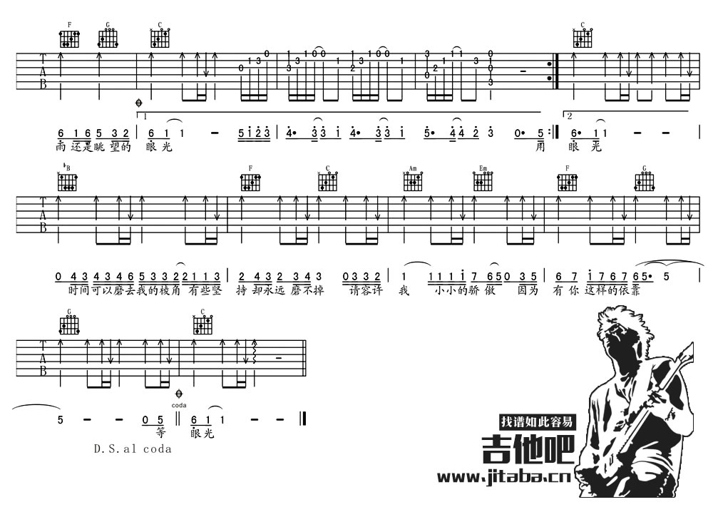 下一个天亮吉他谱-郭静-六线谱完整版1