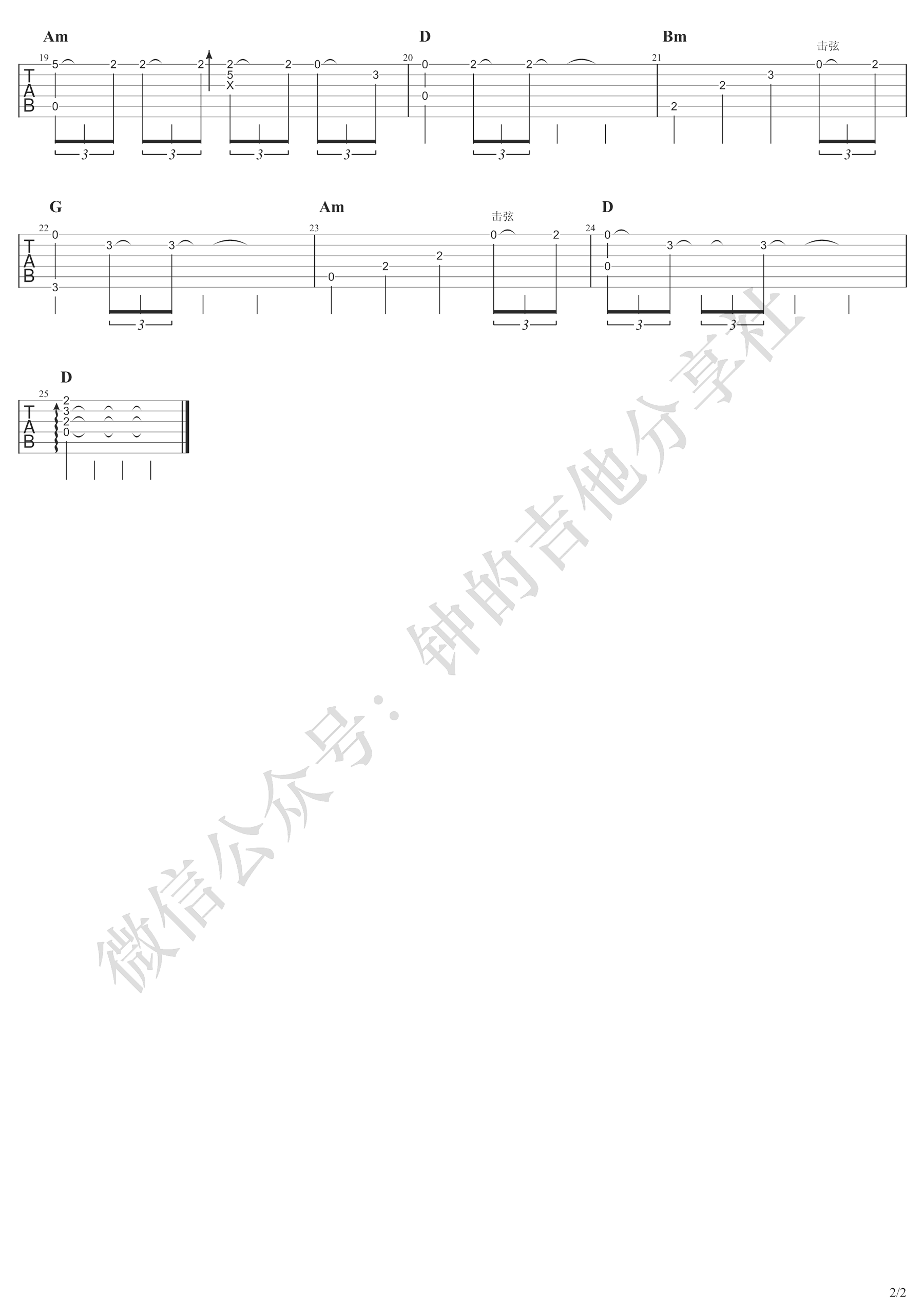 未闻花名指弹吉他谱_Secret Base_独奏六线谱_指弹吉他演示2