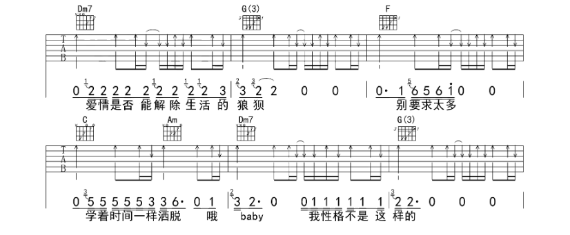赵雷《无法长大》吉他谱1