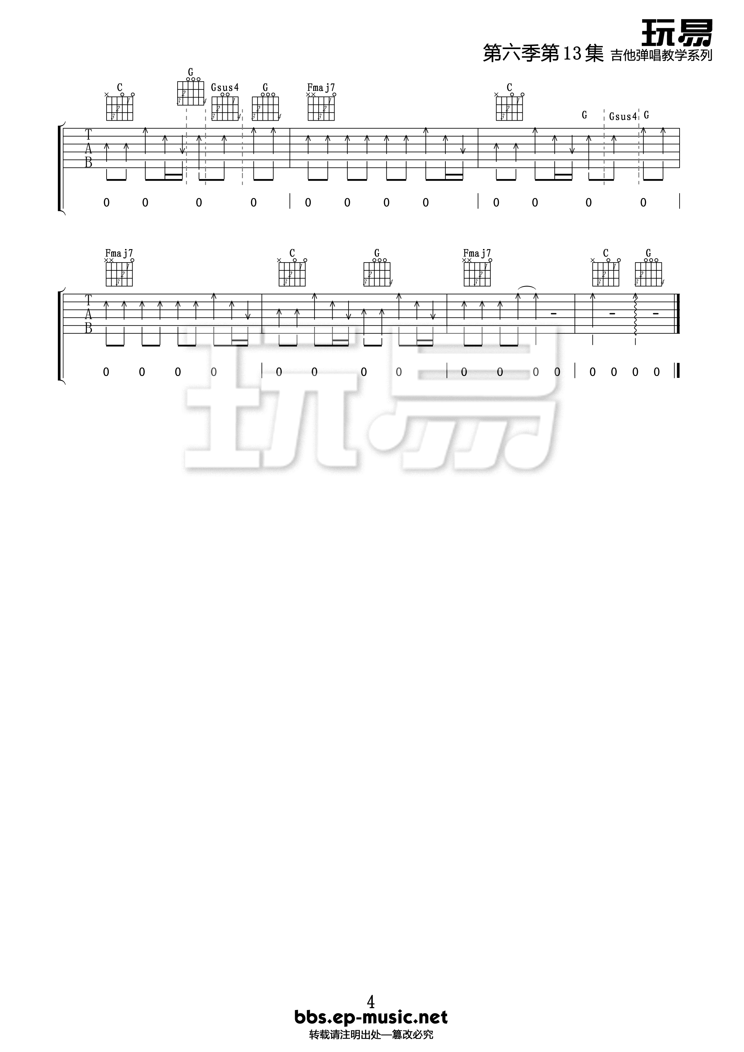《Safe And Sound》吉他谱-Taylor Swift-C调弹唱六线谱-高清图片谱1