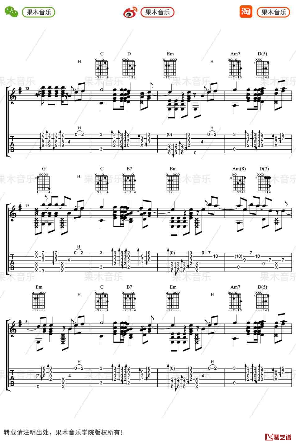 《青鸟》指弹谱 吉他独奏 火影忍者插曲7
