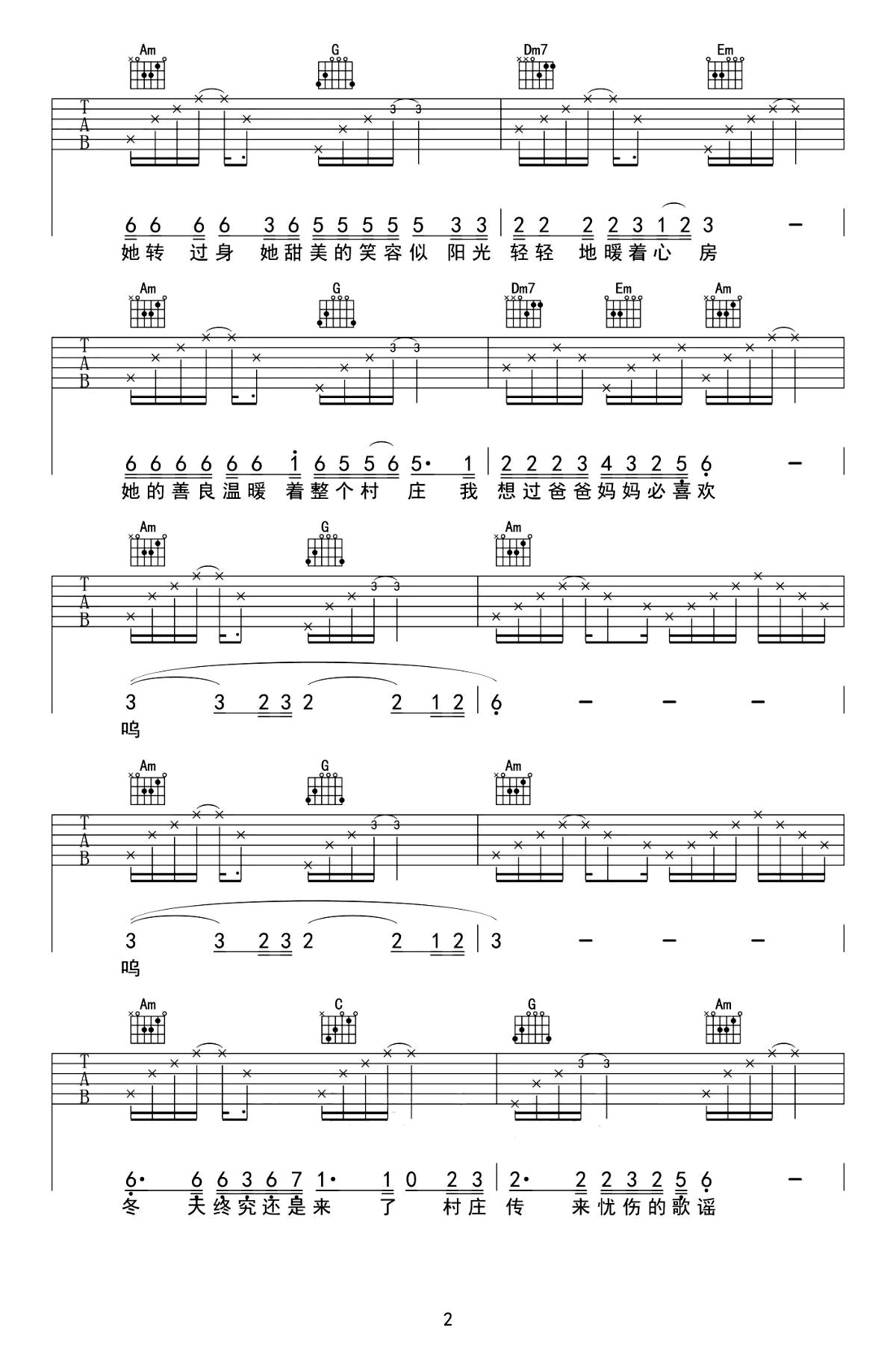 《阿果吉曲》吉他谱_海来阿木_C调弹唱六线谱2