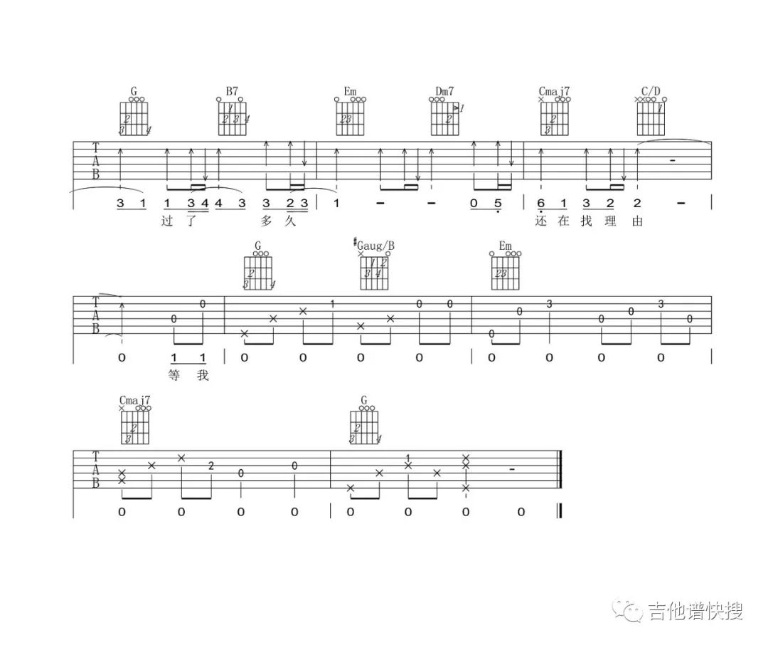 《说好不哭》吉他谱：有一种青春叫杰伦！1