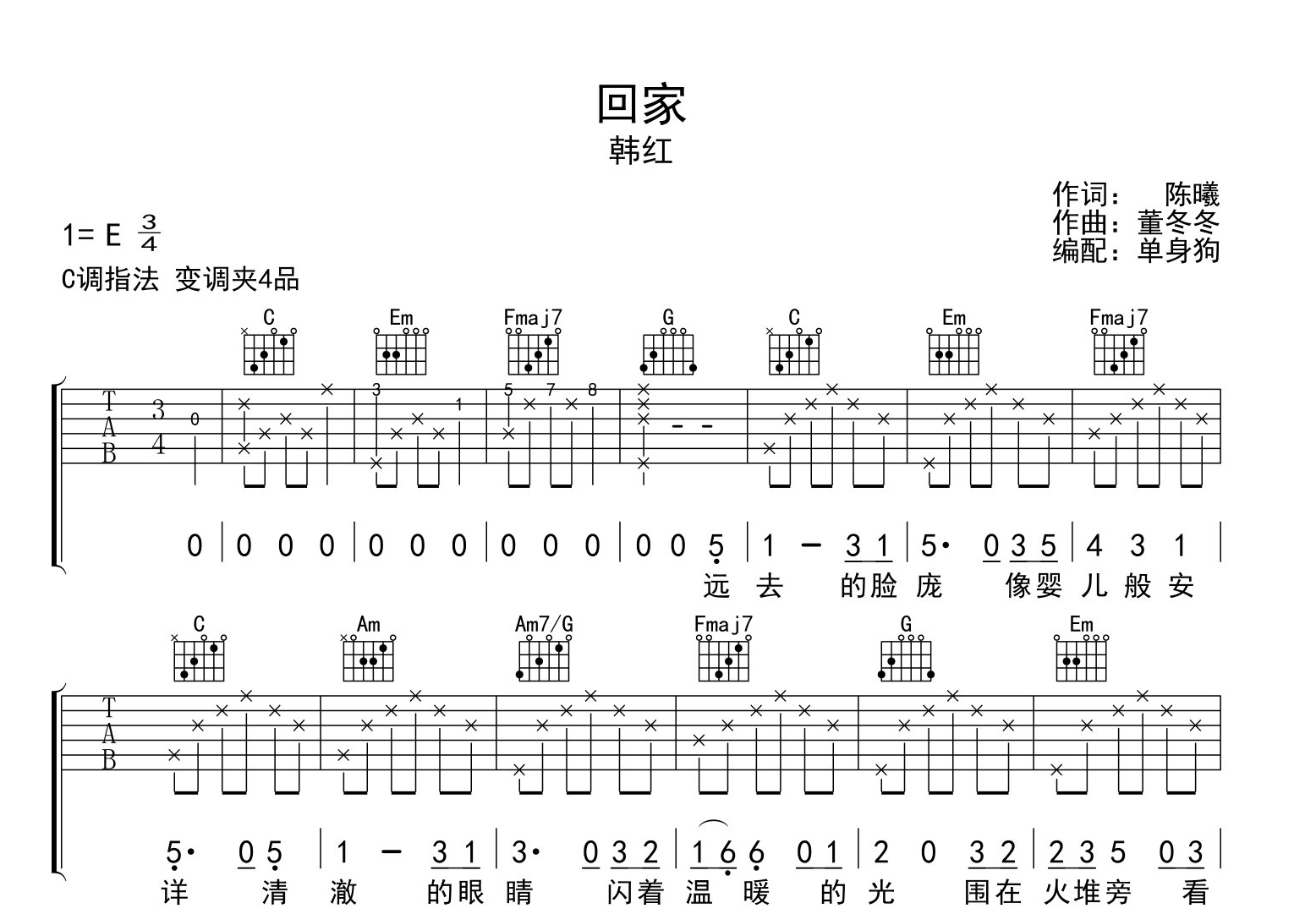 韩红《回家》吉他谱_《回家》C调弹唱六线谱1