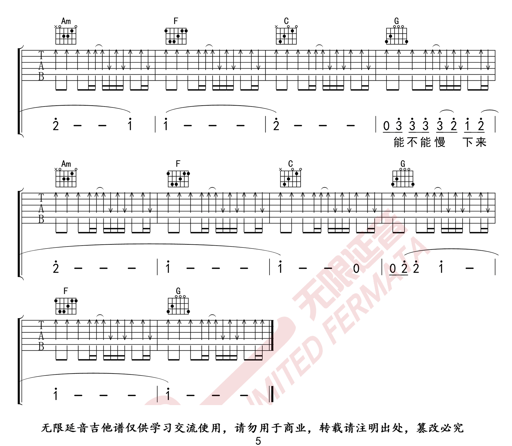 《烟火里的尘埃》吉他谱_华晨宇_C调简单版弹唱谱_高清六线谱5