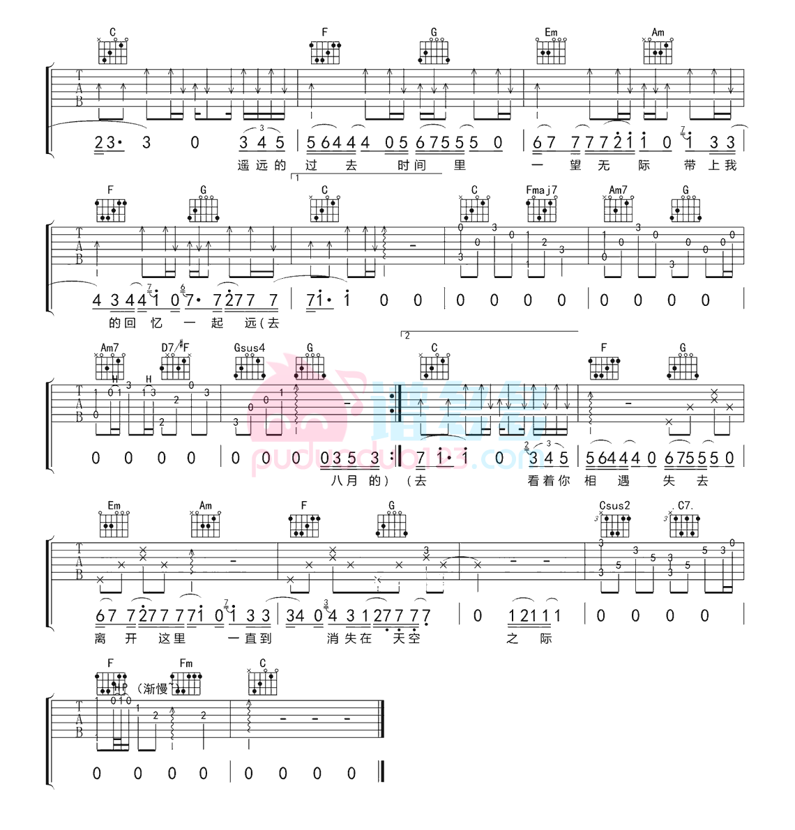 枯木逢春《天空之际》吉他谱1