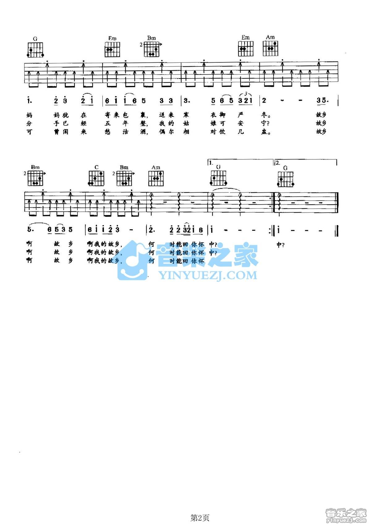 北国之春吉他谱 G调扫弦版_音乐之家编配_蒋大为2