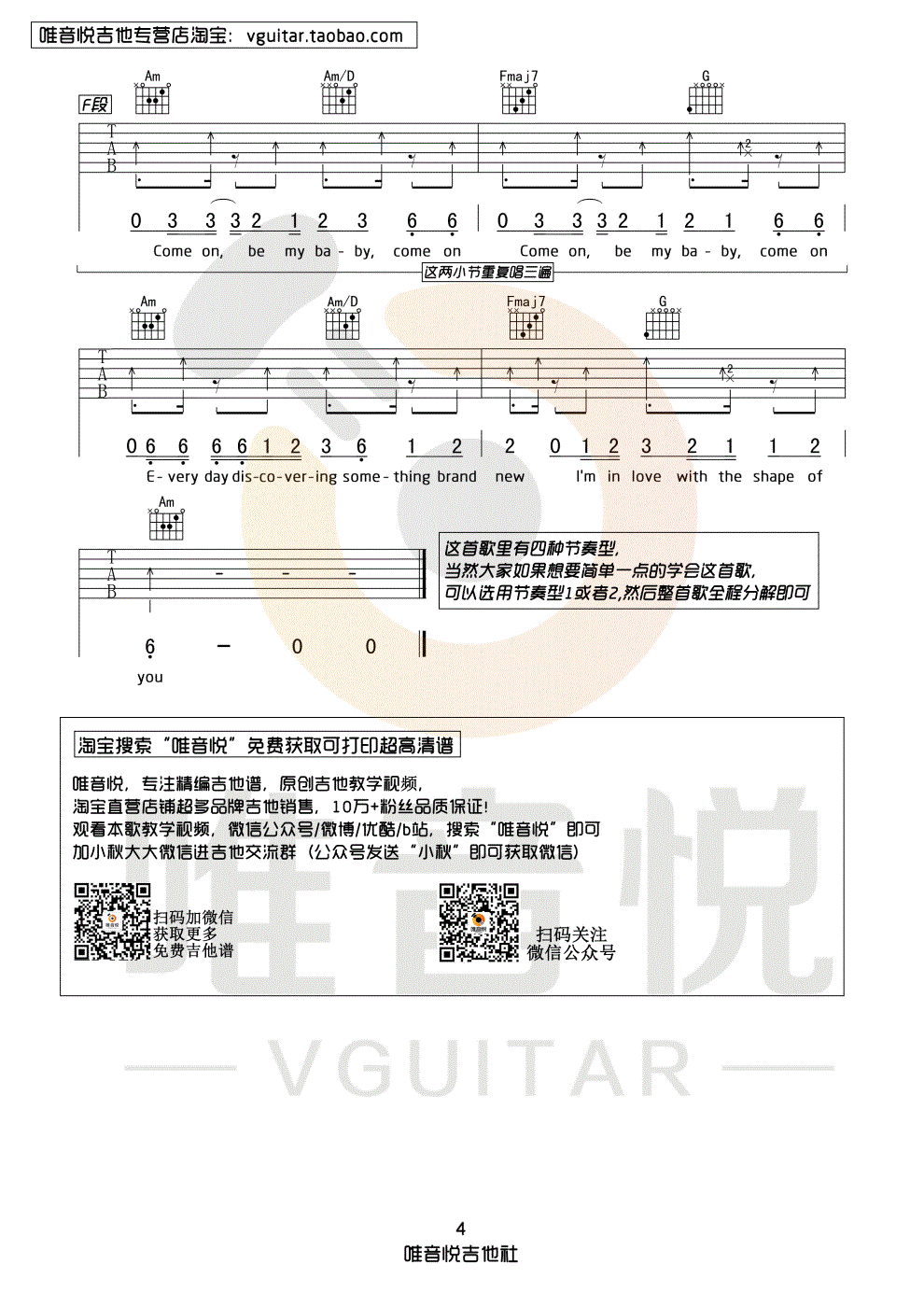 《Shape of You》吉他谱-Ed Sheeran-C调弹唱谱-高清六线谱1