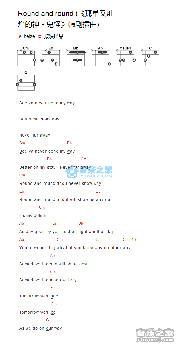 Round And Round_吉他谱_Heize1
