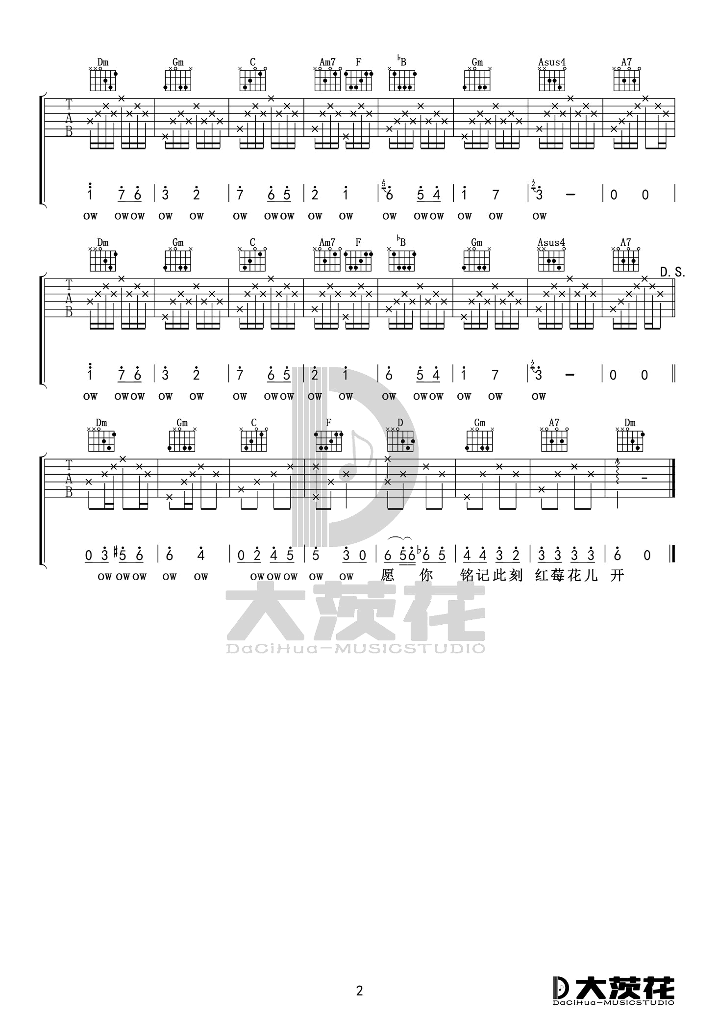 红莓花儿开吉他谱_毛不易《妈囧》片尾曲_简单版2