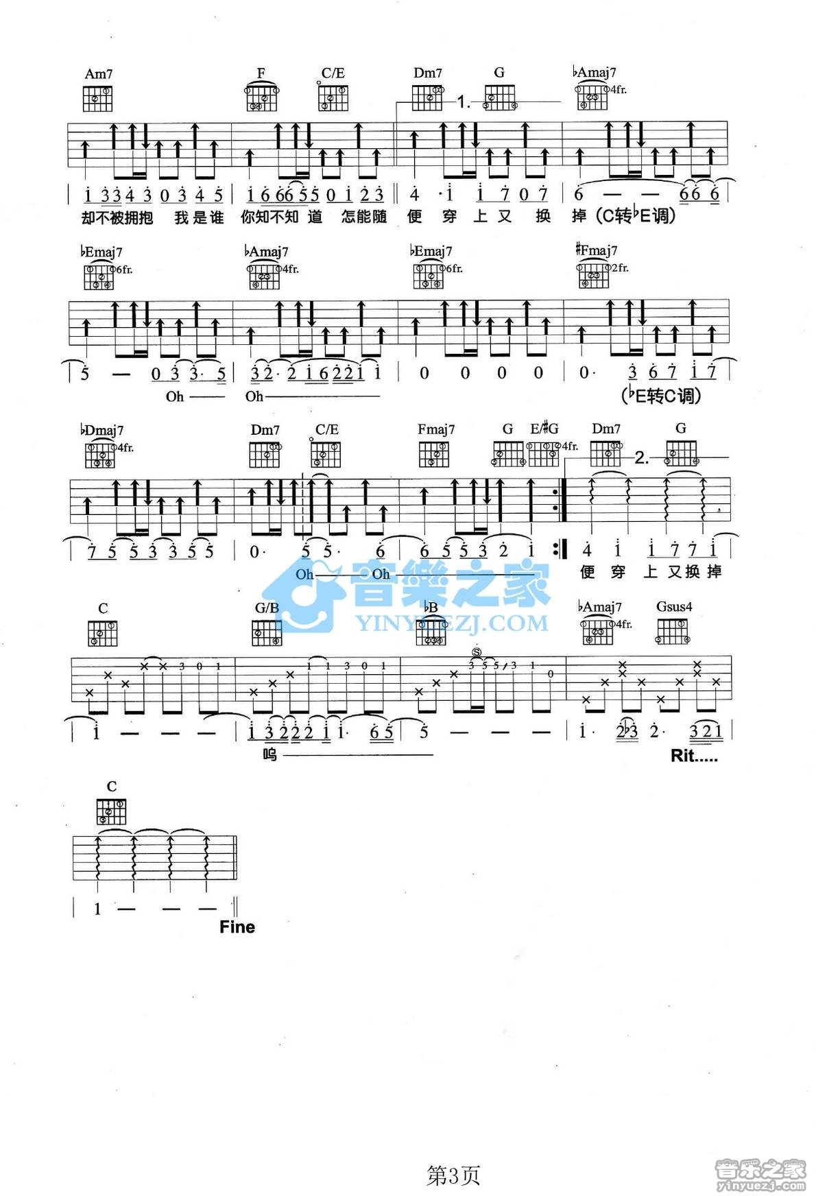 外套吉他谱 C调附前奏_音乐之家编配_动力火车3