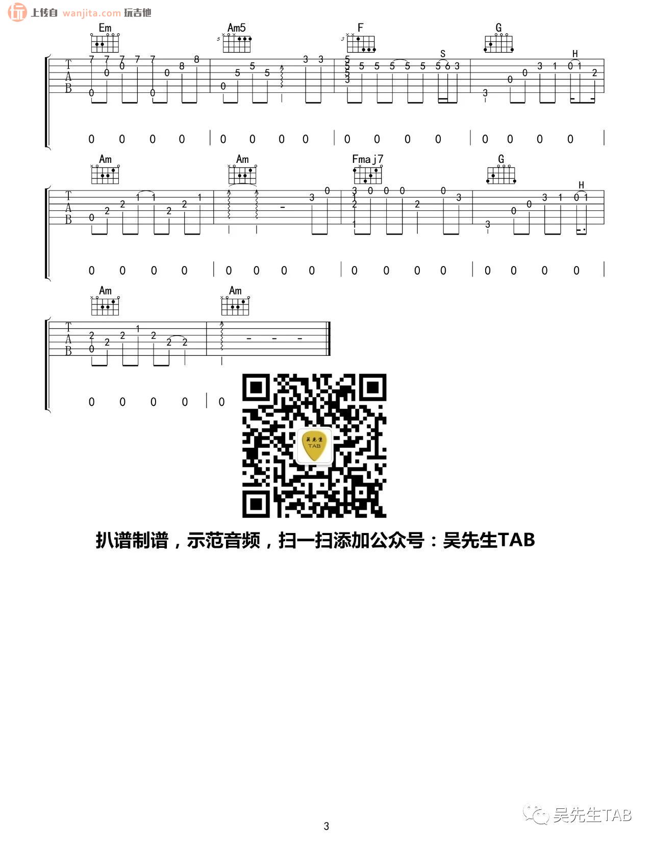 《你的酒馆对我打了烊》吉他谱/指弹谱_C调原版六线谱_陈雪凝1