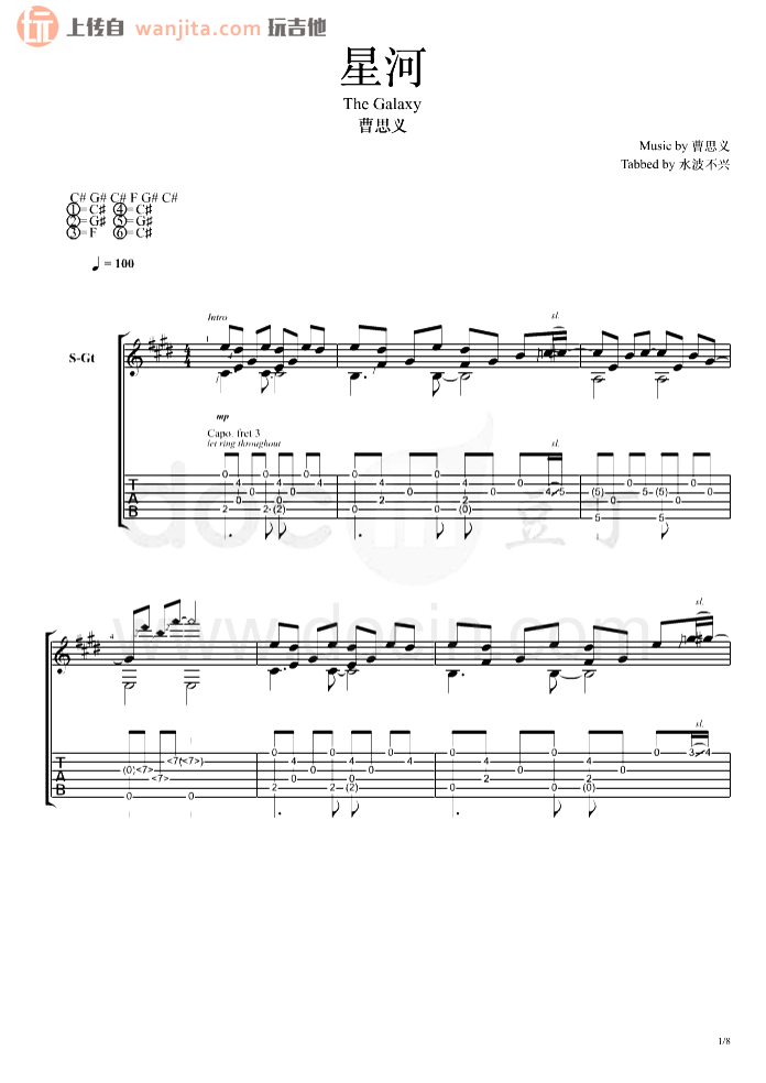 曹思义《星河》指弹吉他谱_吉他独奏弹唱_高清图片谱1