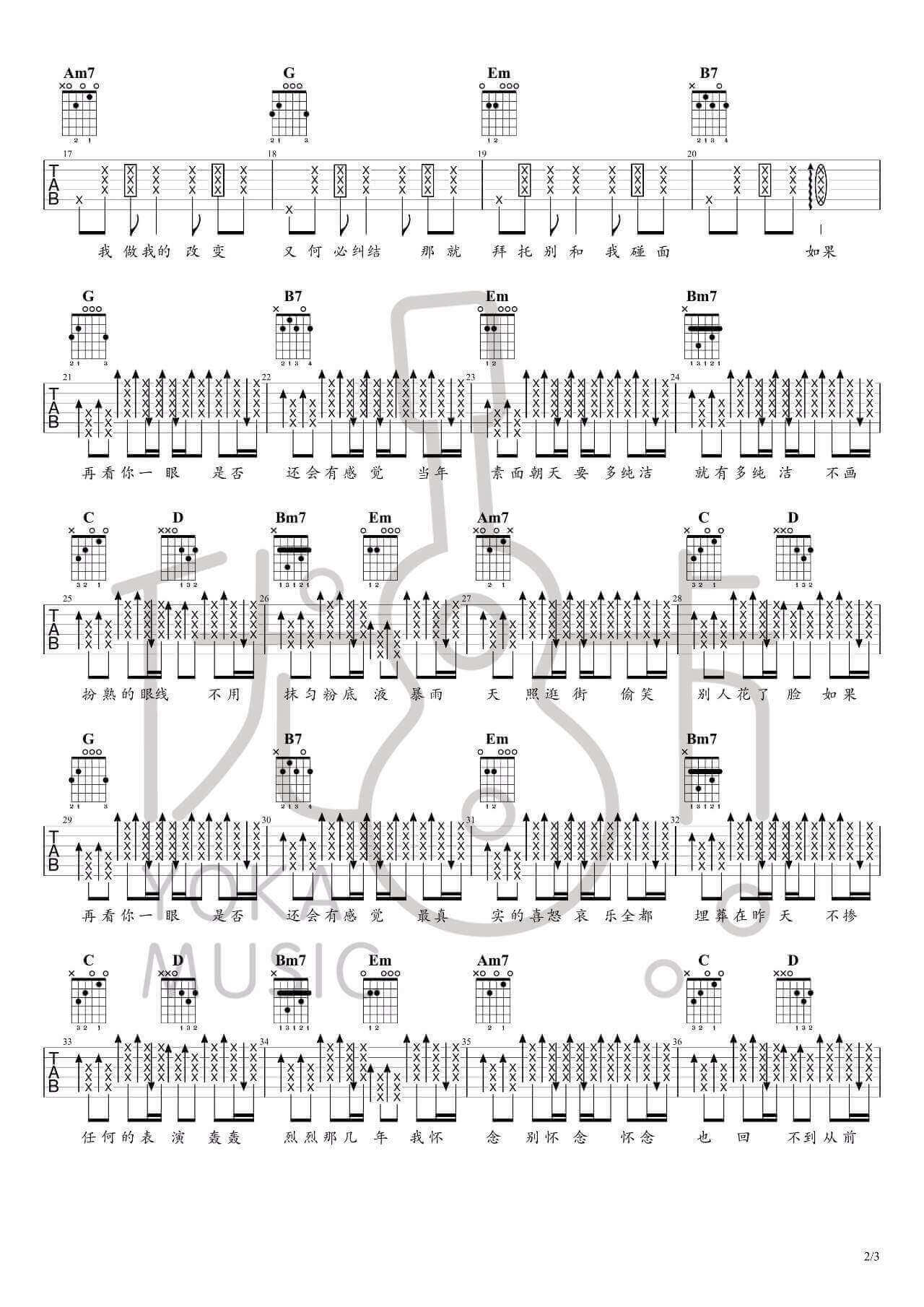 素颜吉他谱 G调-优咔音乐编配-许嵩1