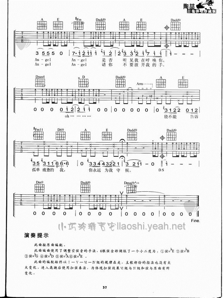 Angel|吉他谱|图片谱|高清|陶喆1