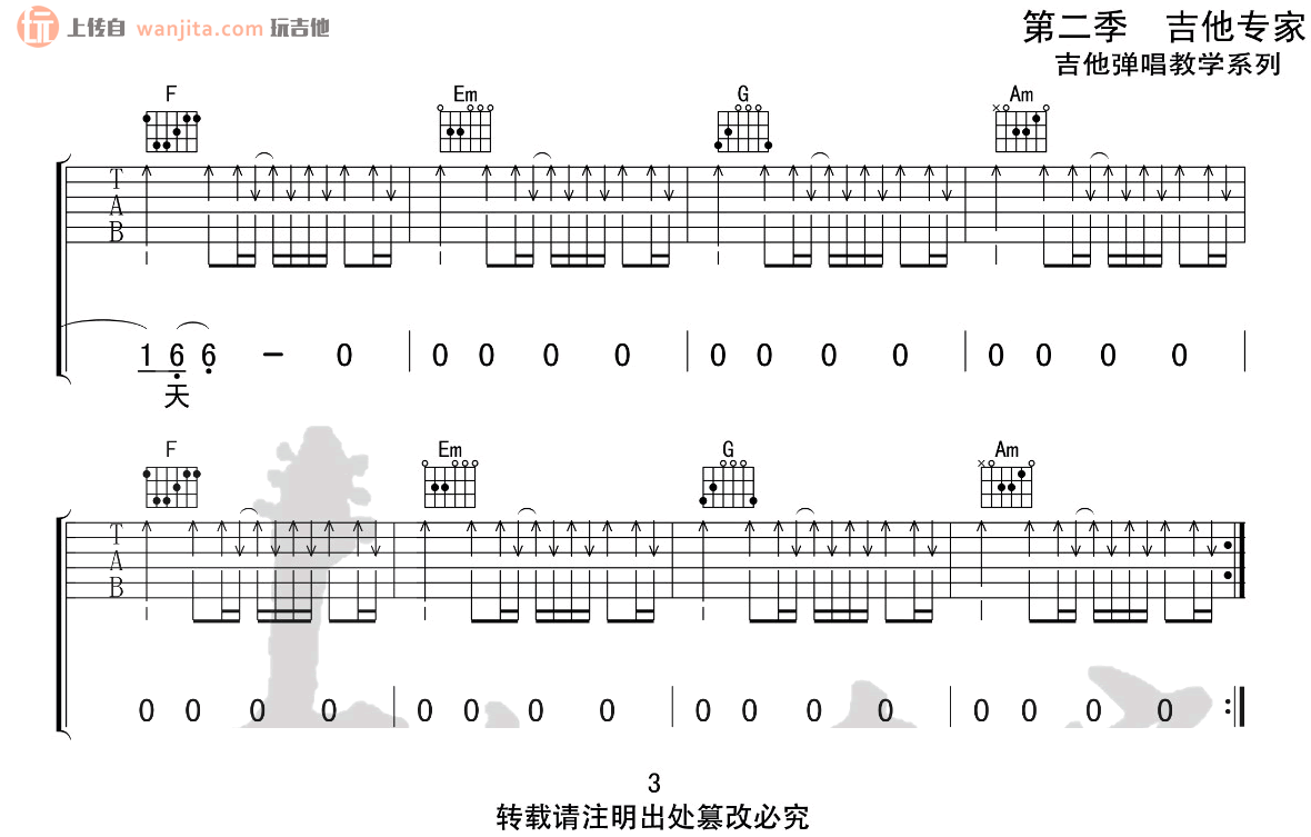 麻雀吉他谱_C调扫弦六线谱_《麻雀》吉他弹唱谱_李荣浩1