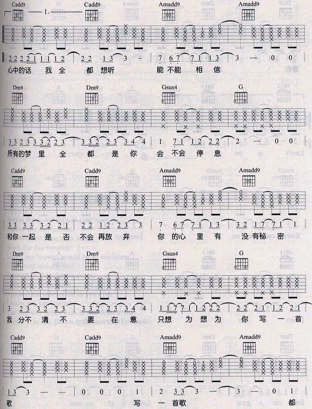 写一首歌|吉他谱|图片谱|高清|顺子1