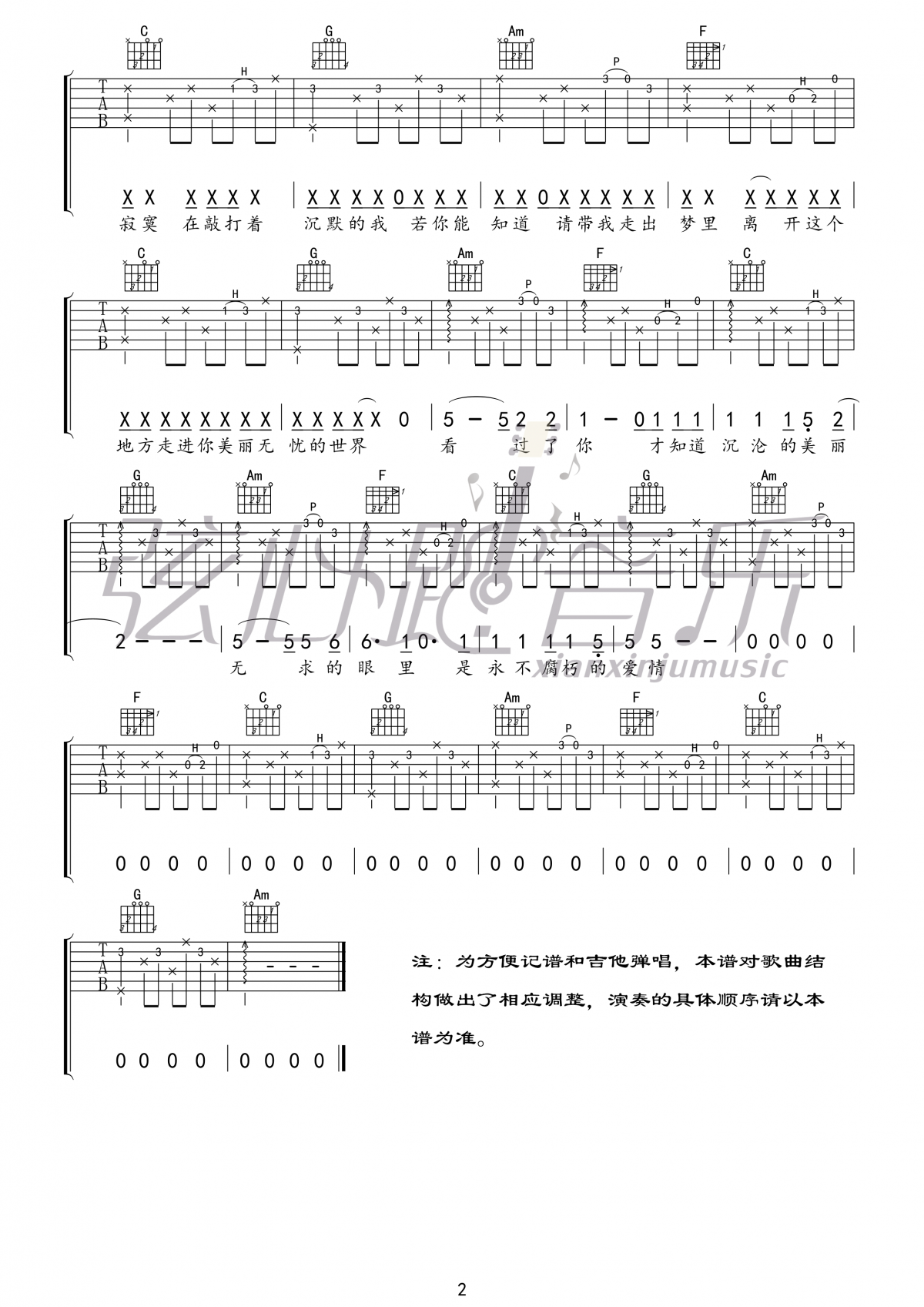 梦中的哈德森_吉他谱_赵雷2